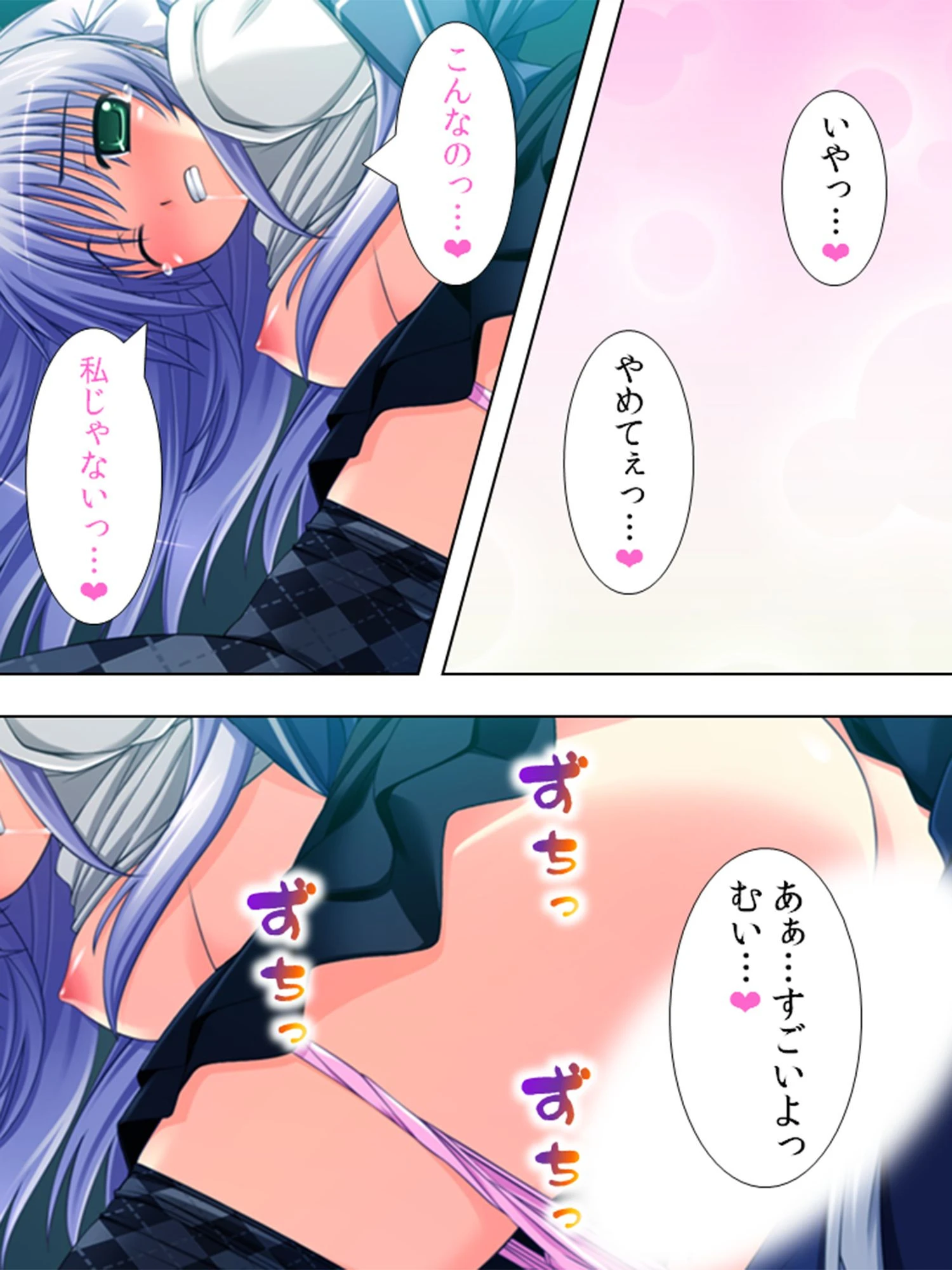 征服！最凶孕ませ兵器 〜あいつの女は、僕に夢中〜 第1巻ページ4