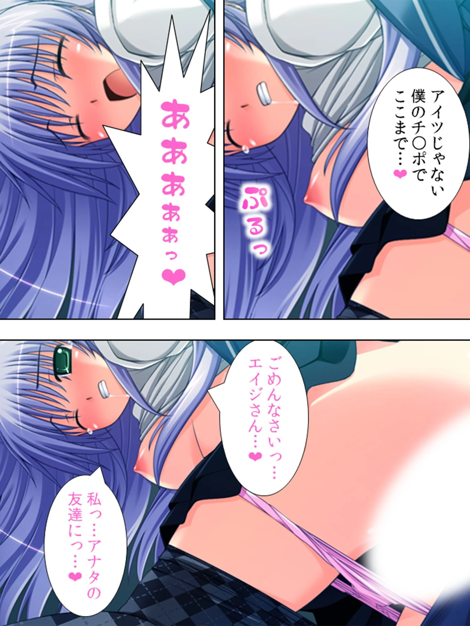 征服！最凶孕ませ兵器 〜あいつの女は、僕に夢中〜 第1巻ページ5