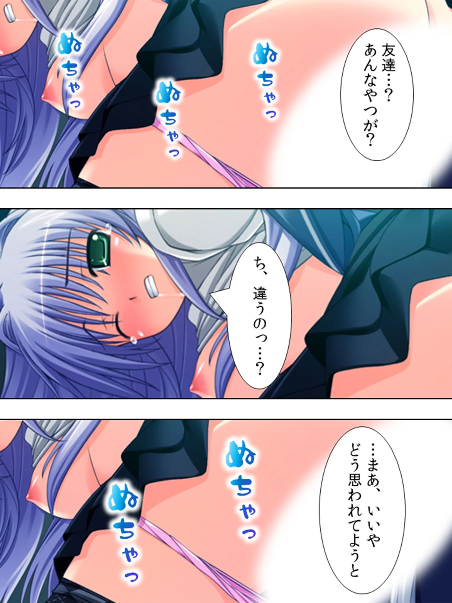 征服！最凶孕ませ兵器 〜あいつの女は、僕に夢中〜 第1巻ページ6
