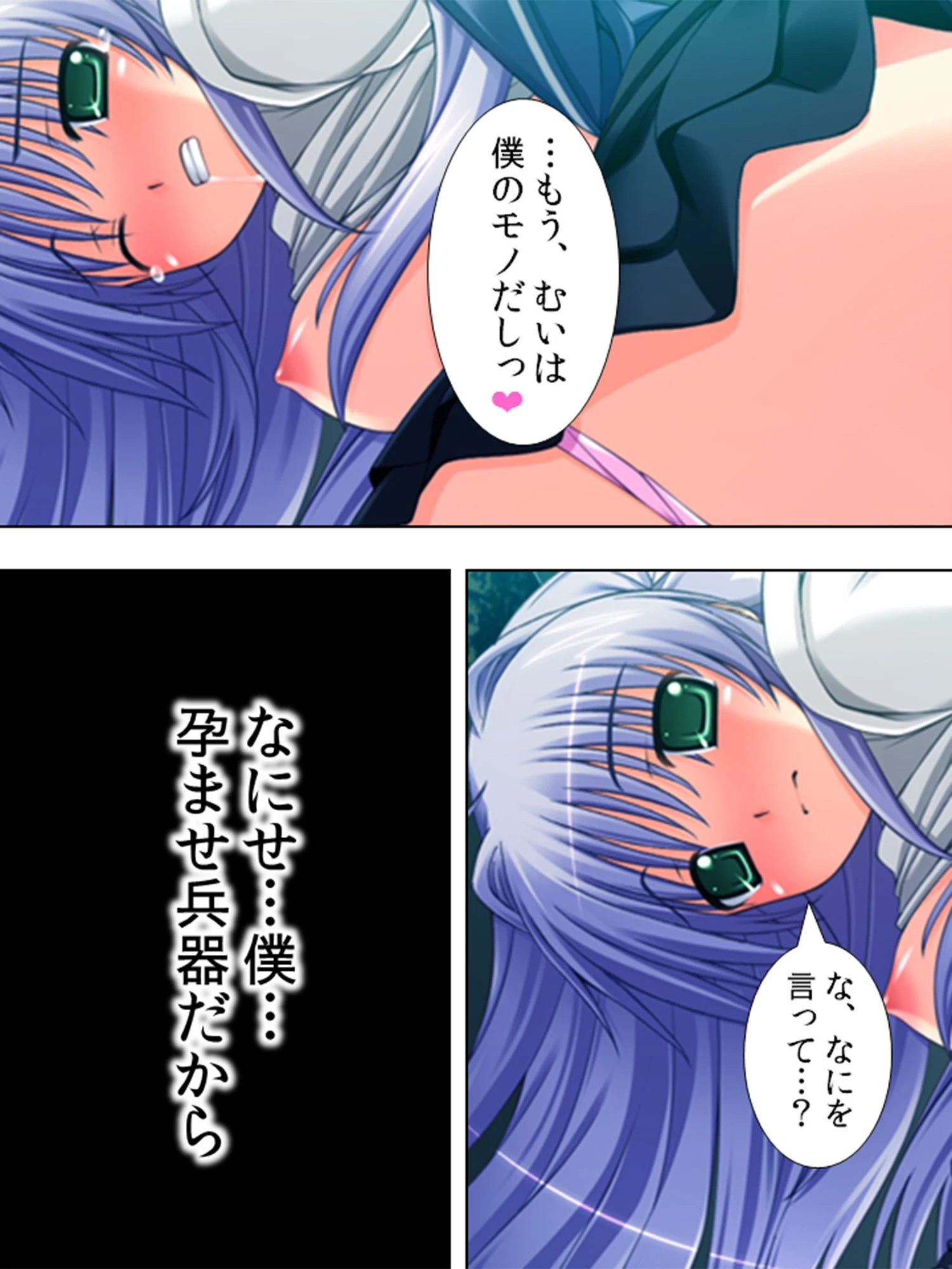 征服！最凶孕ませ兵器 〜あいつの女は、僕に夢中〜 第1巻ページ7