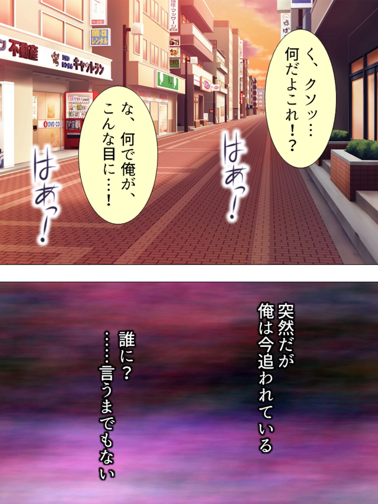 超リアル！孕ませ鬼ごっこ 〜逃げるのは…俺！？〜  第1巻ページ7