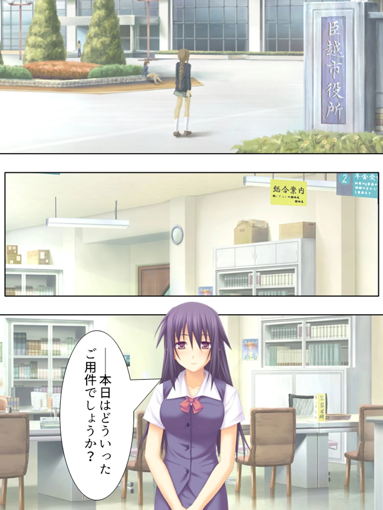 孕ませ許可証 〜赤紙交付でヤリ放題！〜 第1話ページ4