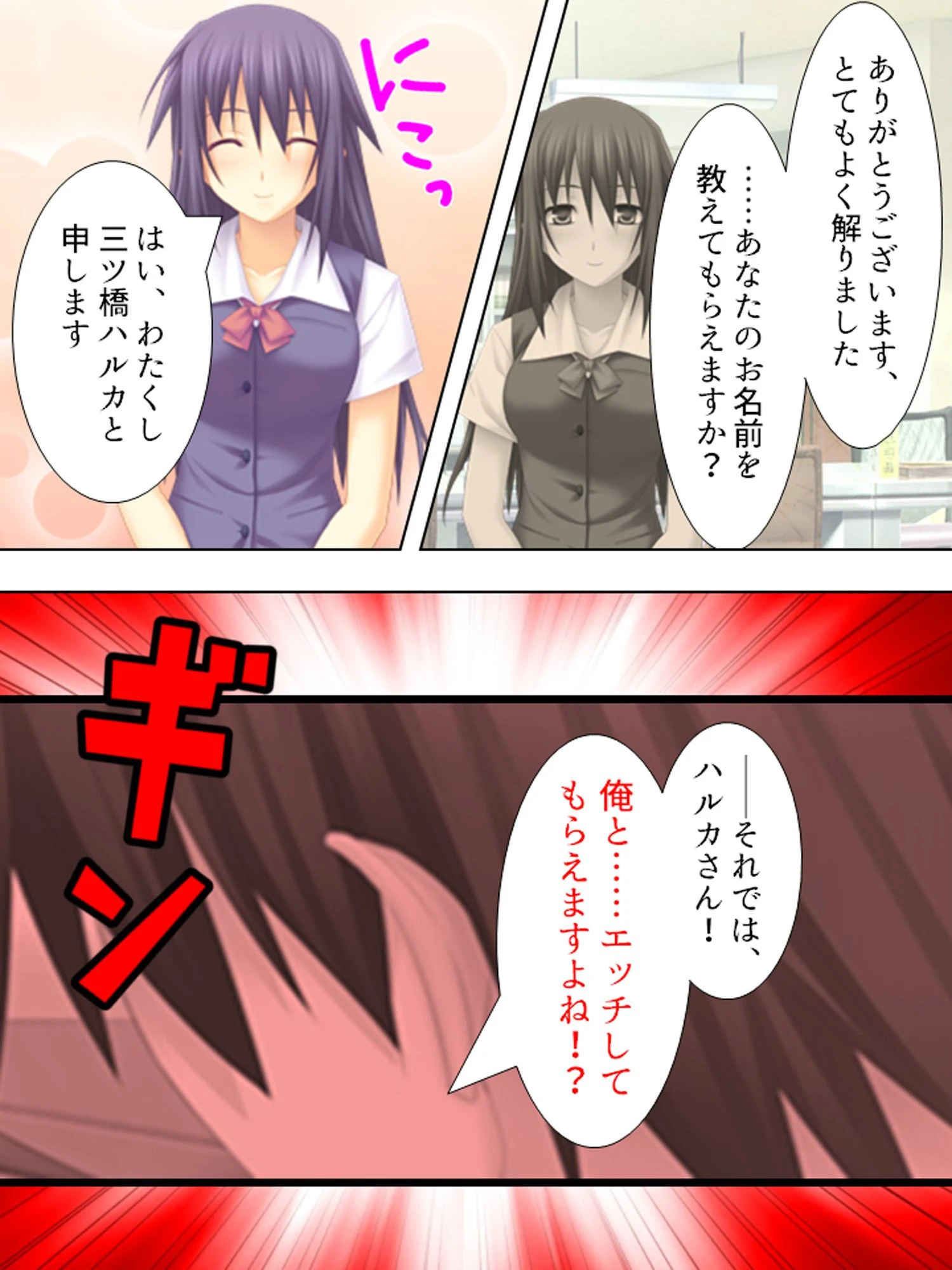 孕ませ許可証 〜赤紙交付でヤリ放題！〜 第1話ページ7