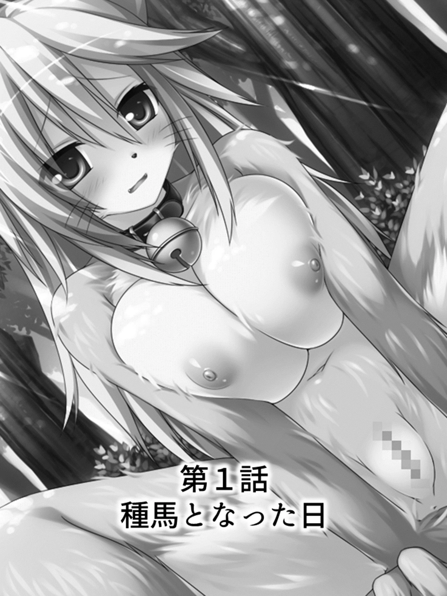 異世界で!孕ませ種付けセカンドライフ♪ 第1巻ページ3