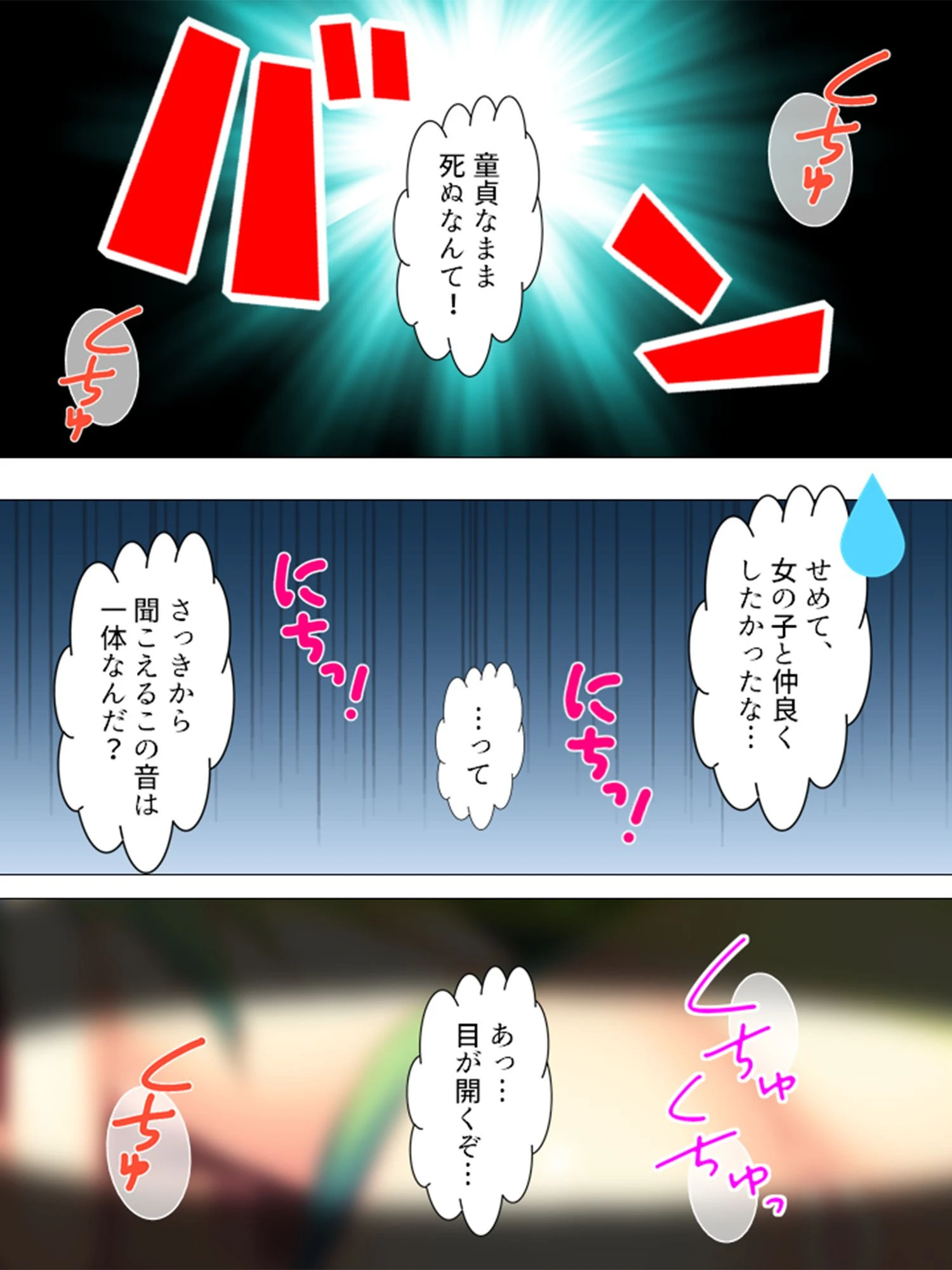 異世界で!孕ませ種付けセカンドライフ♪ 第1巻ページ5