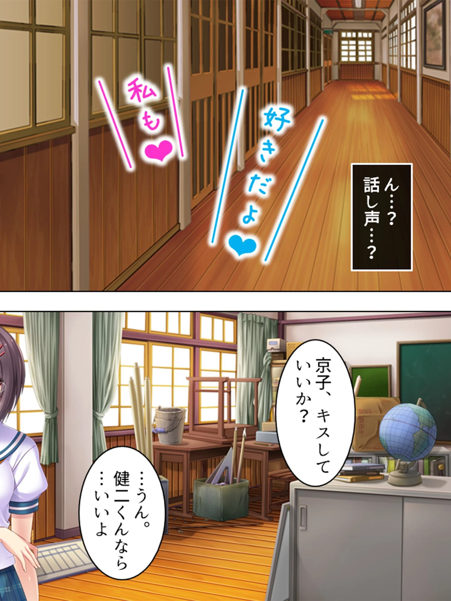 黒板ショッキング! 〜操り孕ませ相合傘〜 第1巻ページ9