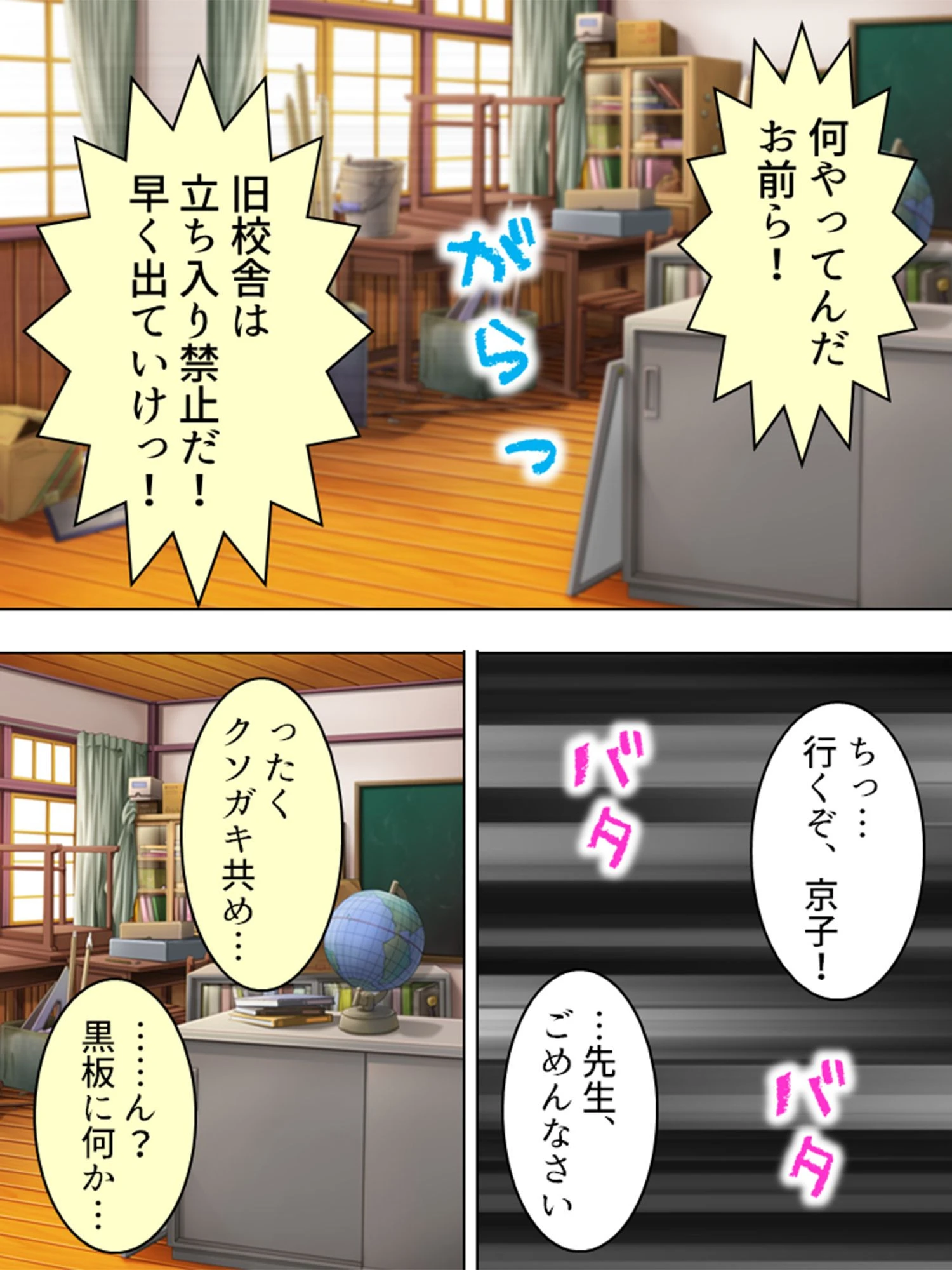 黒板ショッキング! 〜操り孕ませ相合傘〜 第1巻ページ10