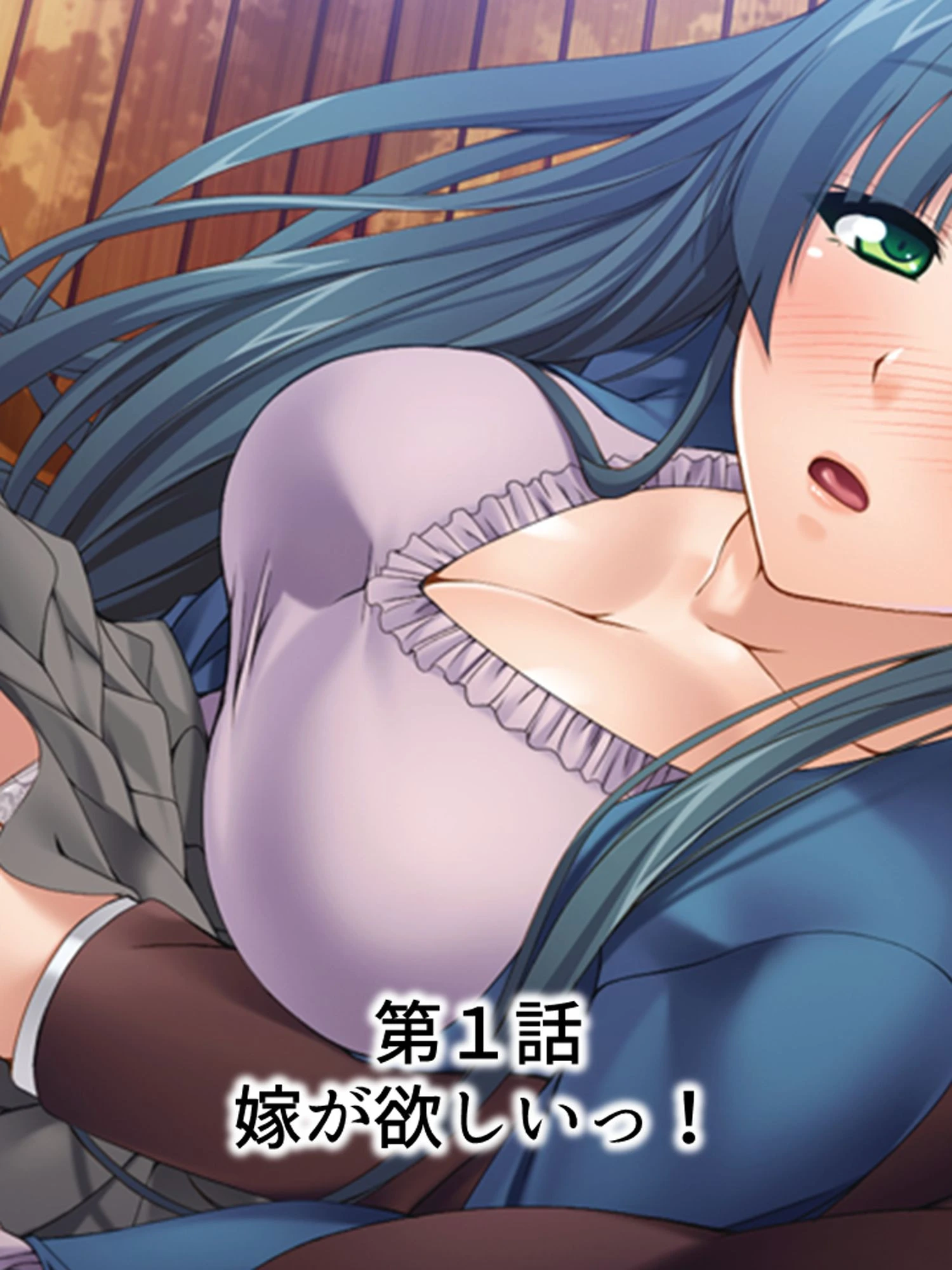 隷属:孕ませアプリ 〜検索！クズ男の巨乳嫁〜 第1巻ページ3