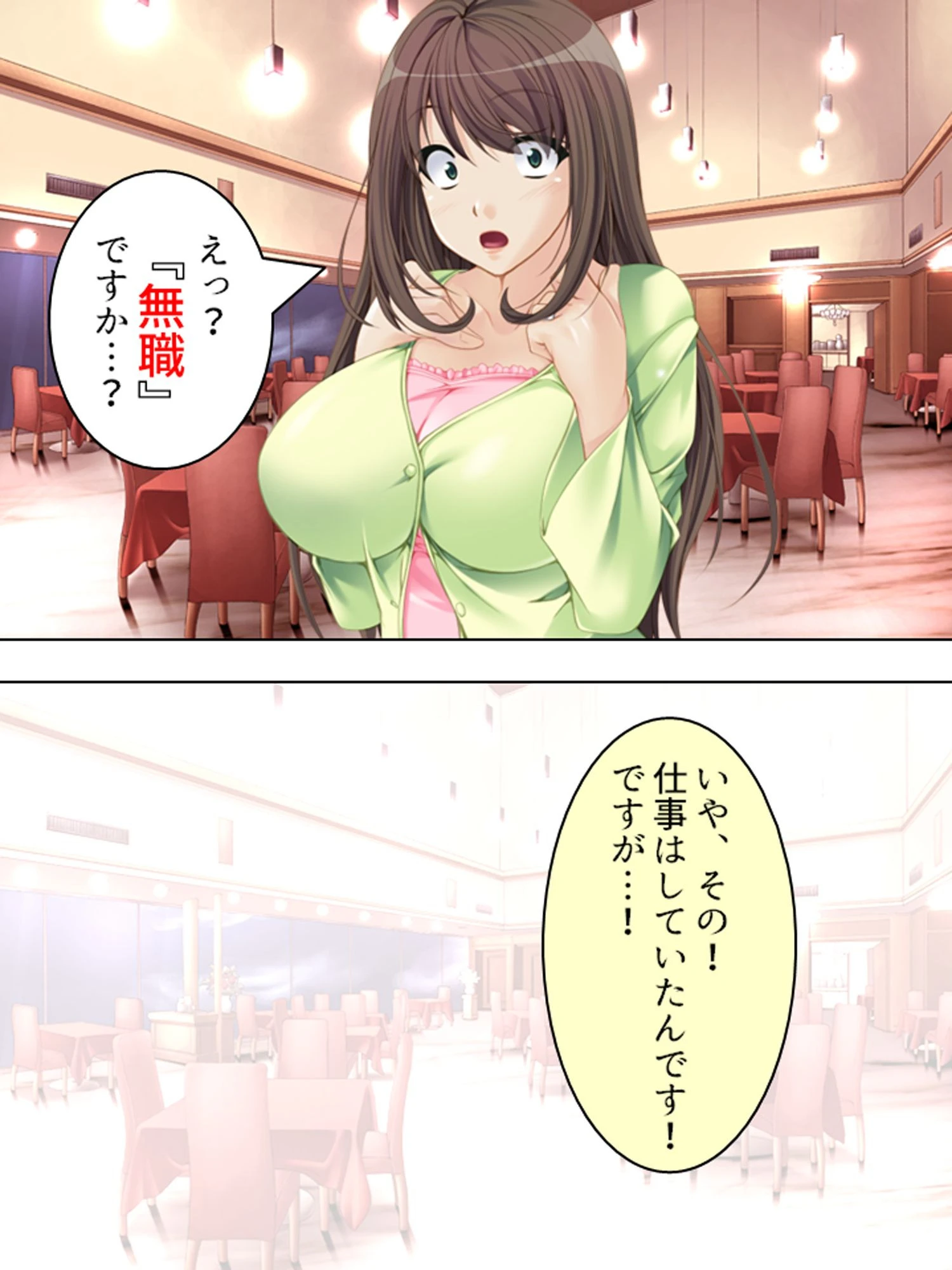 隷属:孕ませアプリ 〜検索！クズ男の巨乳嫁〜 第1巻ページ4