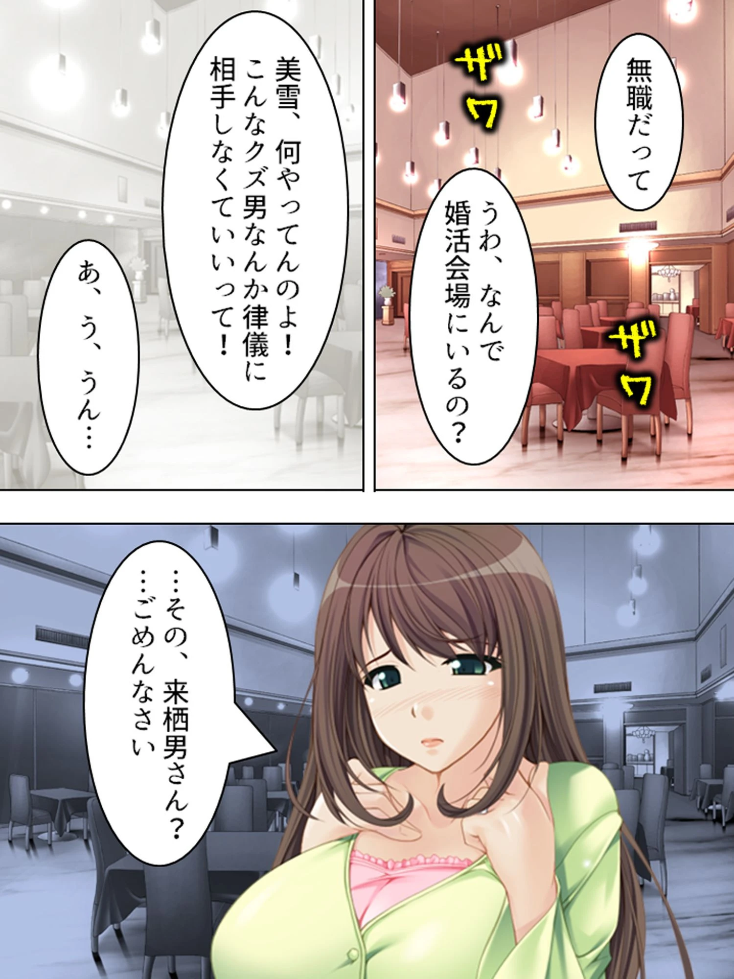 隷属:孕ませアプリ 〜検索！クズ男の巨乳嫁〜 第1巻ページ5