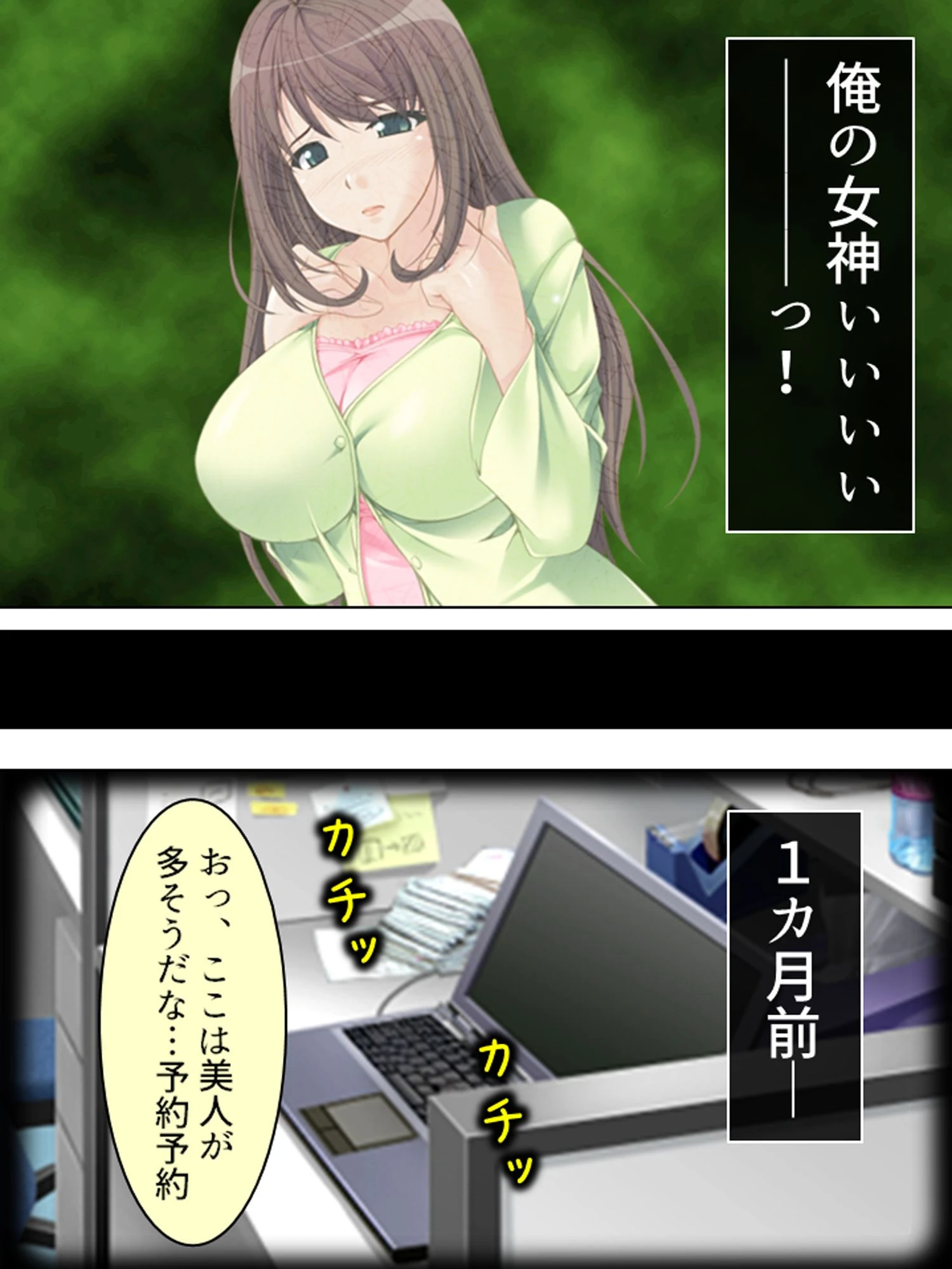 隷属:孕ませアプリ 〜検索！クズ男の巨乳嫁〜 第1巻ページ7