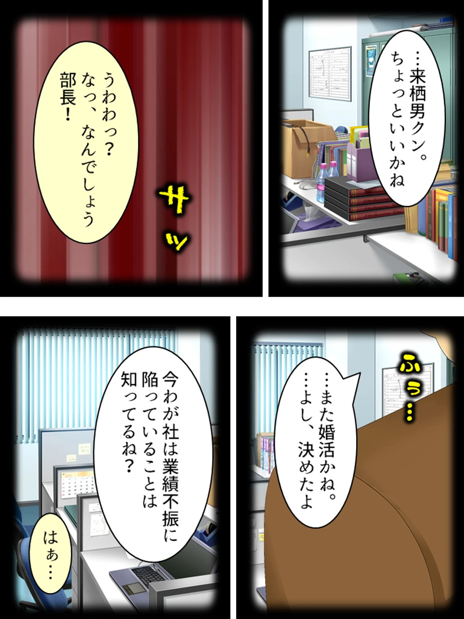 隷属:孕ませアプリ 〜検索！クズ男の巨乳嫁〜 第1巻ページ8