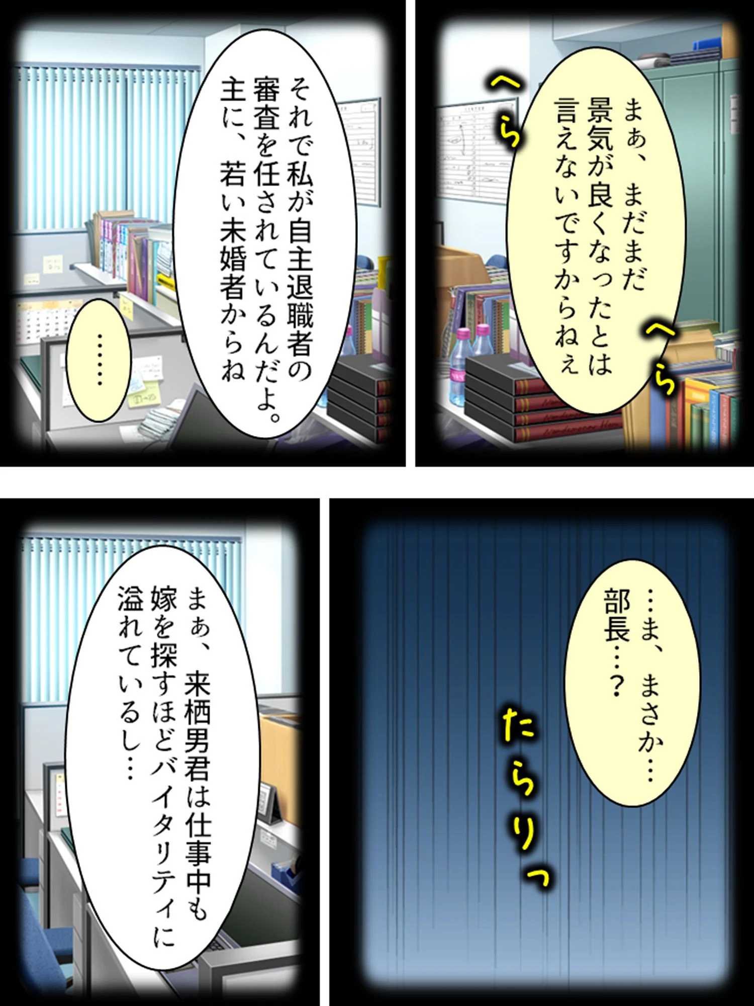 隷属:孕ませアプリ 〜検索！クズ男の巨乳嫁〜 第1巻ページ9