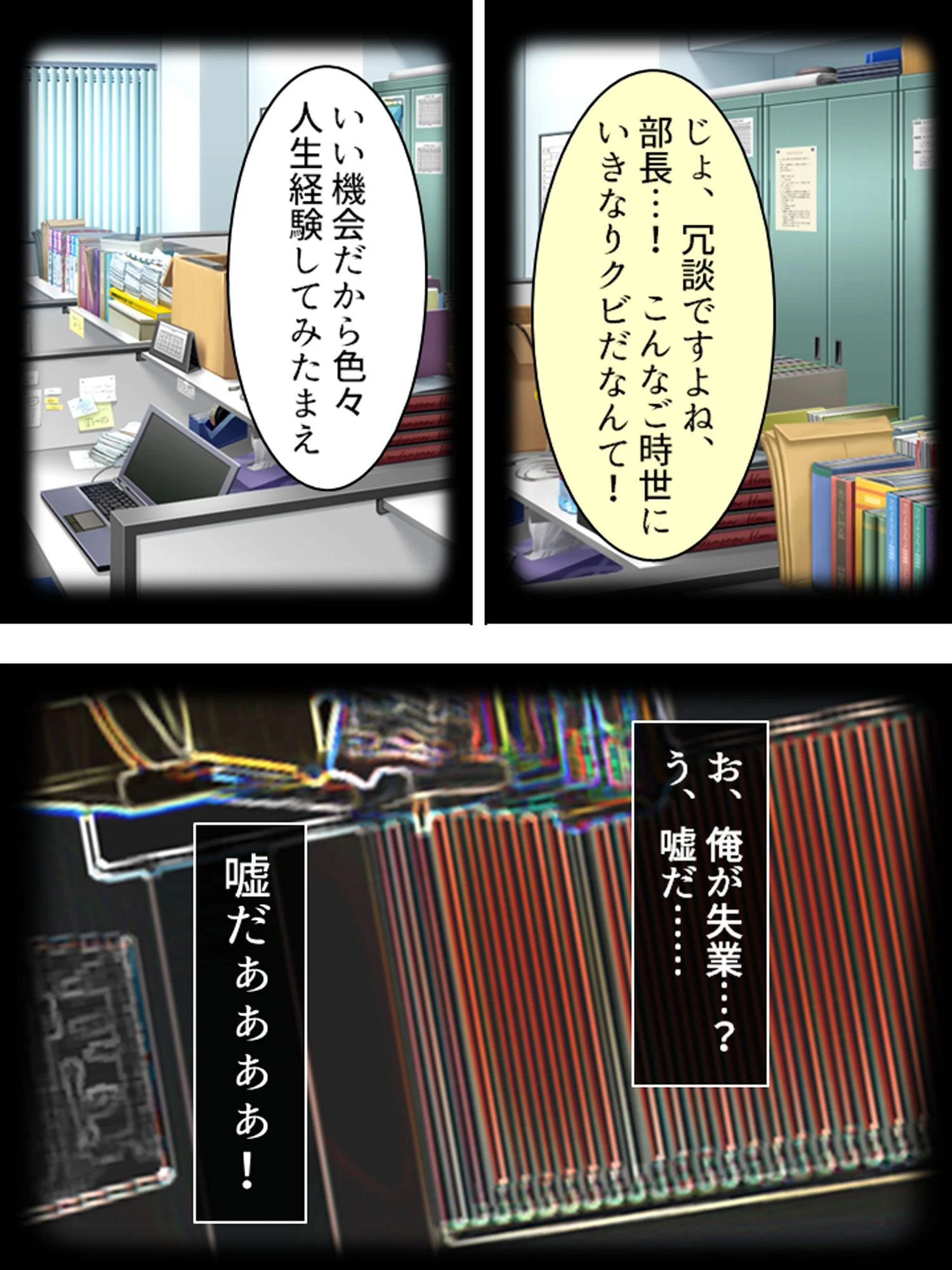 隷属:孕ませアプリ 〜検索！クズ男の巨乳嫁〜 第1巻ページ10