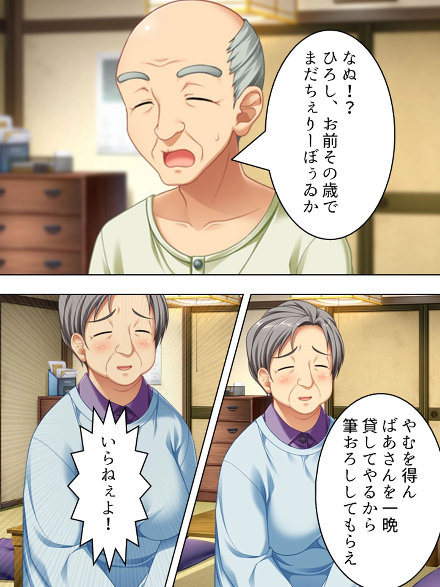 子作り志願・孕ませ村 第1巻ページ9
