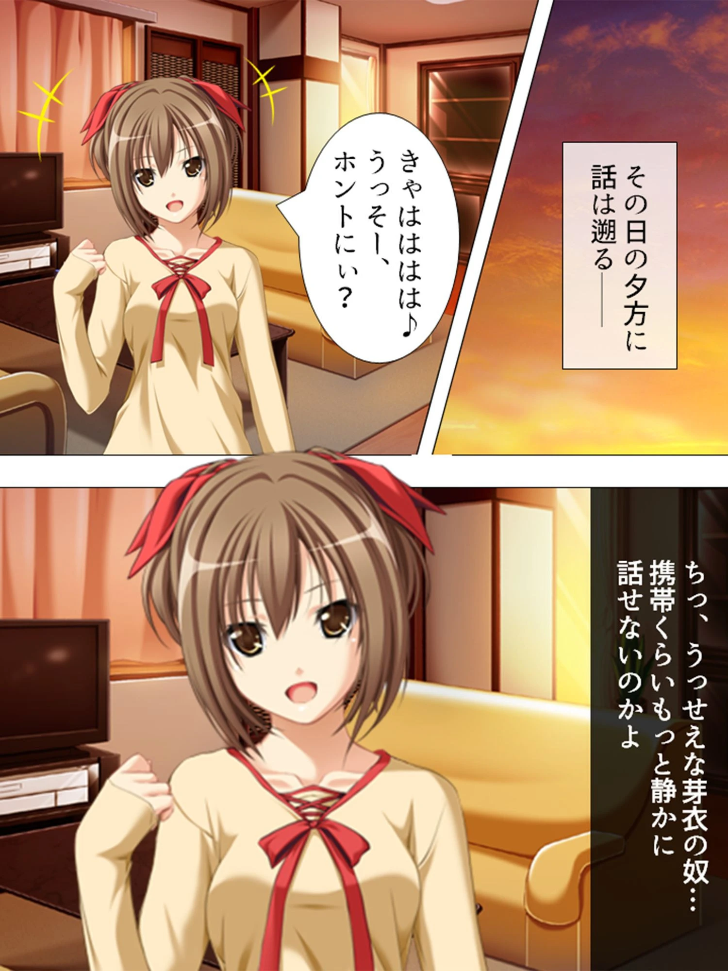 隷属:孕ませアプリ 〜クズ男の逆襲〜 第1巻ページ5