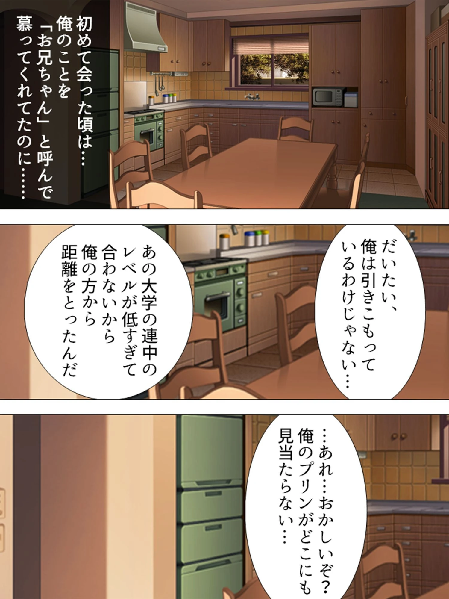 隷属:孕ませアプリ 〜クズ男の逆襲〜 第1巻ページ7