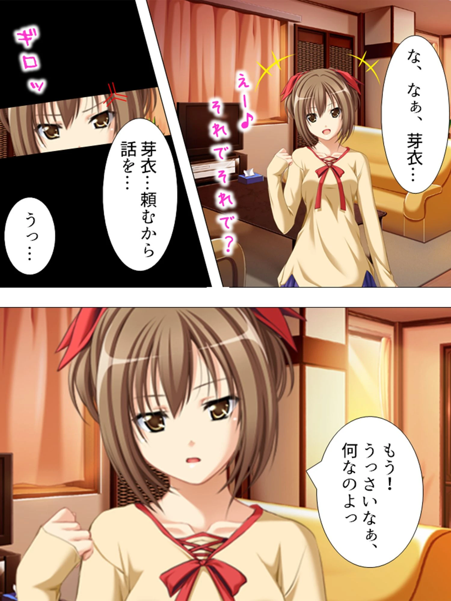 隷属:孕ませアプリ 〜クズ男の逆襲〜 第1巻ページ8