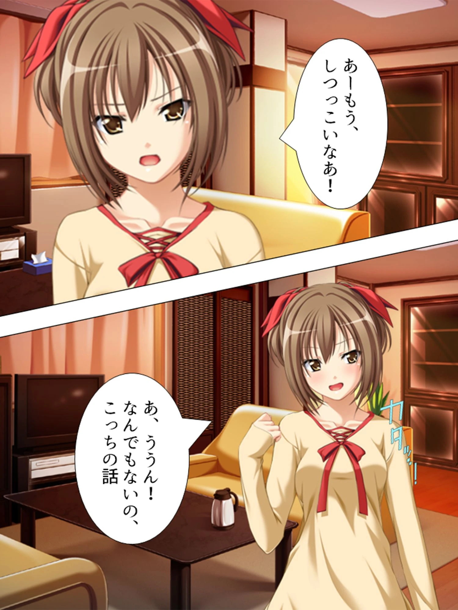 隷属:孕ませアプリ 〜クズ男の逆襲〜 第1巻ページ10