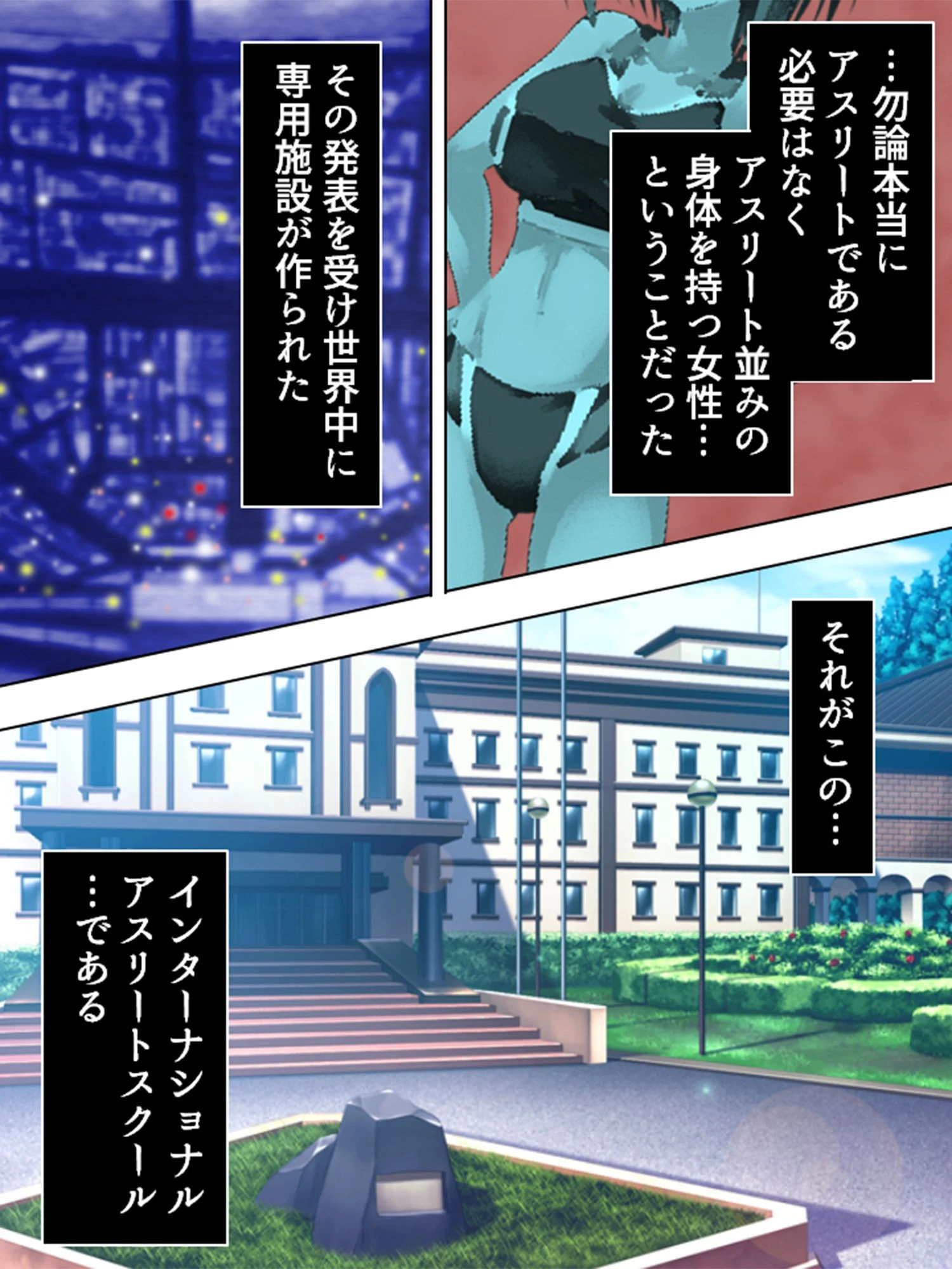 孕ませて！妊活学園 〜人類のための子宮教育〜 （単話） 第1話ページ7