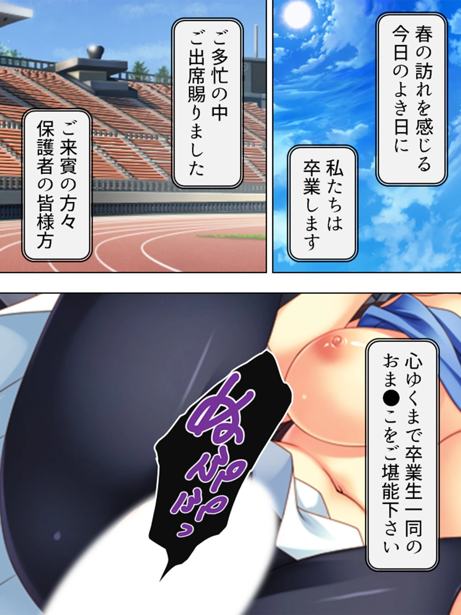 孕ませて！妊活学園 〜人類のための子宮教育〜 （単話） 第1話ページ8