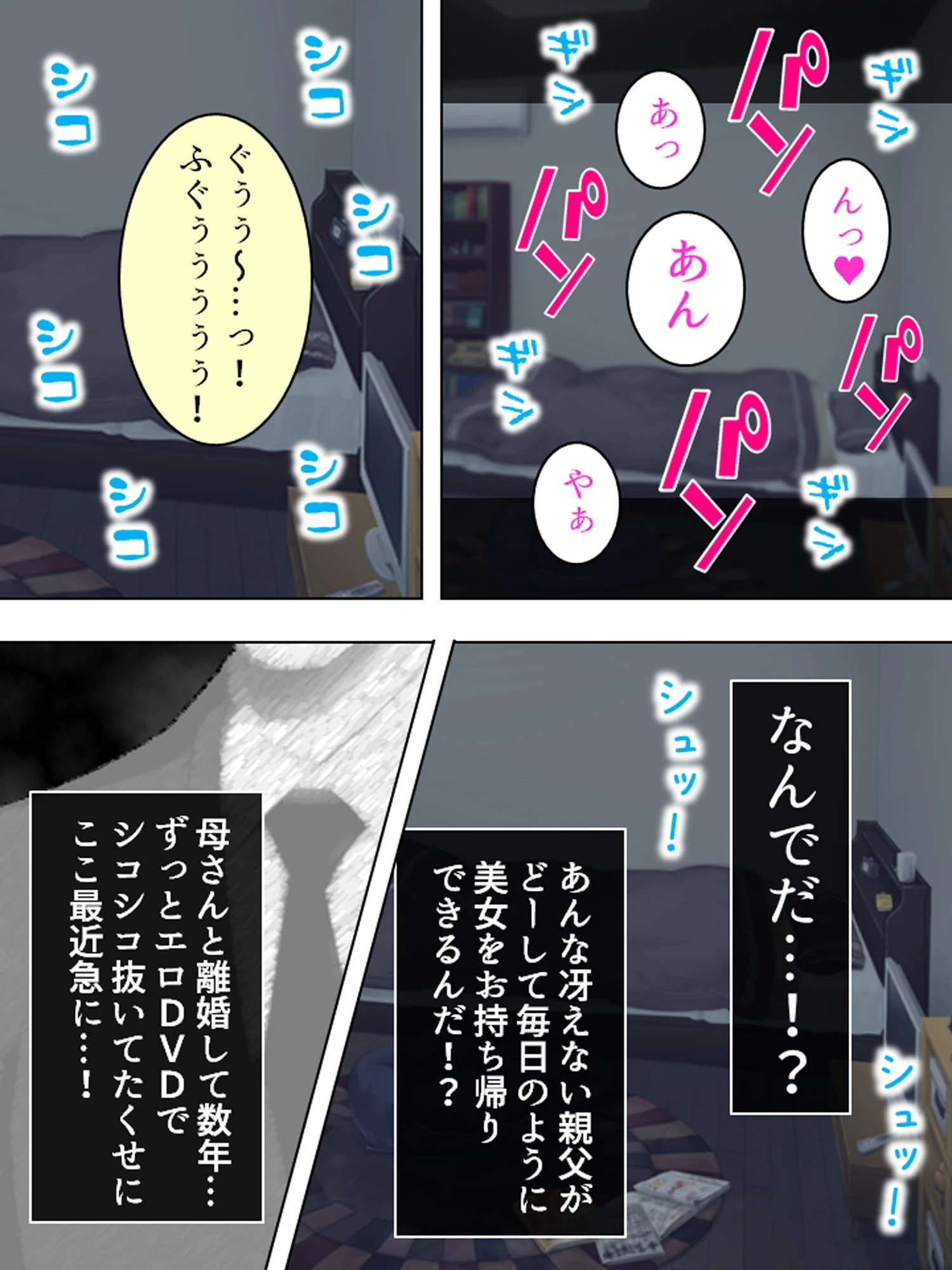 新装版 隷属:孕ませアプリ 〜クズ男と秘書型人工知能〜 第1巻ページ7