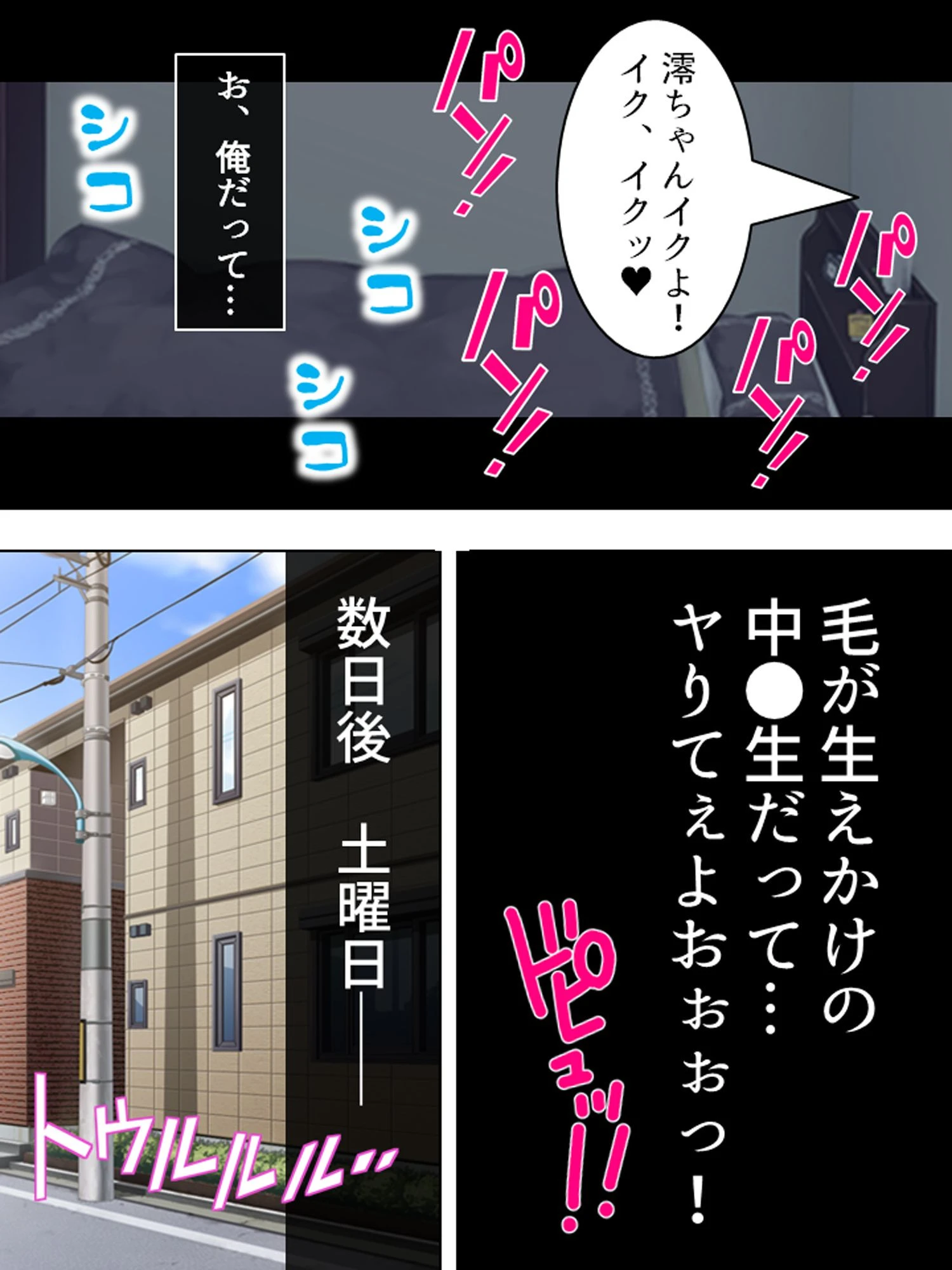 新装版 隷属:孕ませアプリ 〜クズ男と秘書型人工知能〜 第1巻ページ10