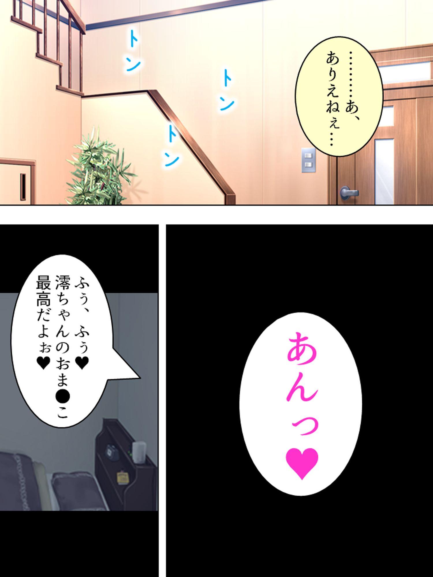 隷属:孕ませアプリ 〜クズ男と秘書型人工知能〜 （単話） 第1話ページ6