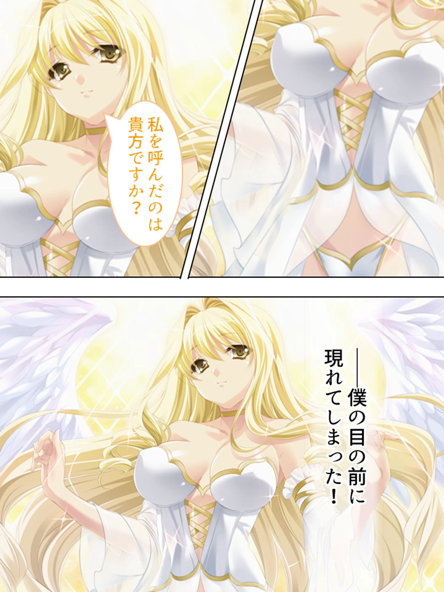 ブラック企業に勤めたら、巨乳天使が舞い降りた （単話） 第1話ページ6