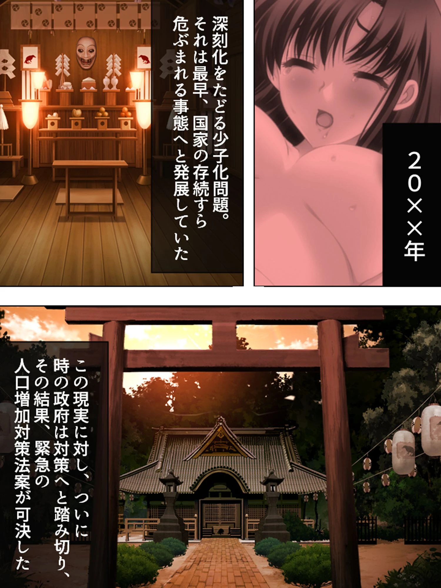 コンドー無用！ Episode-2 〜反対派令嬢強●孕ませ計画〜 （単話） 第1話ページ7