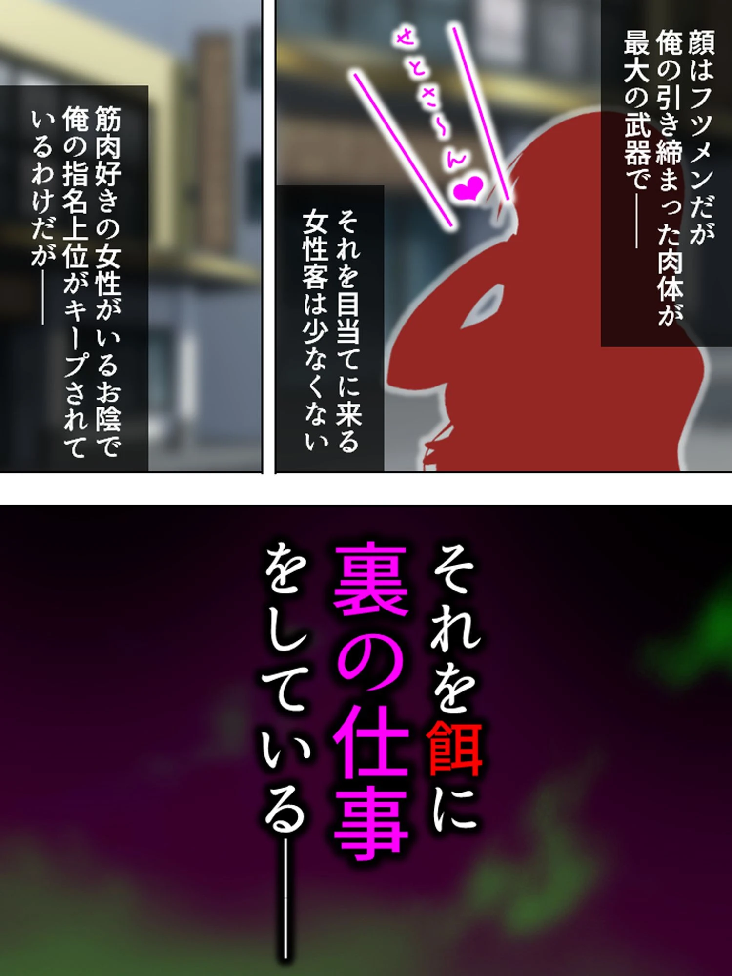 新装版 孕ませ有酸素運動 〜人妻フィットネスクラブ〜 第1巻ページ5