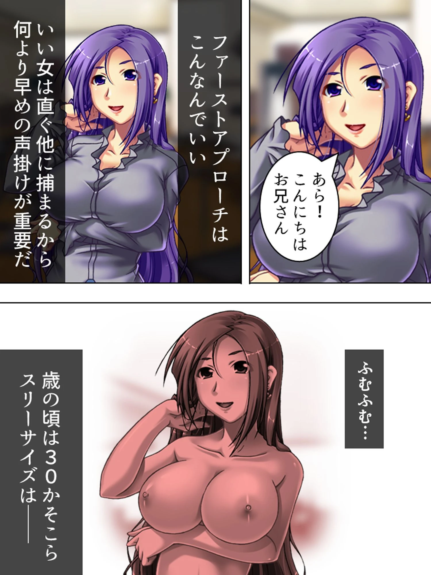 新装版 孕ませ有酸素運動 〜人妻フィットネスクラブ〜 第1巻ページ9