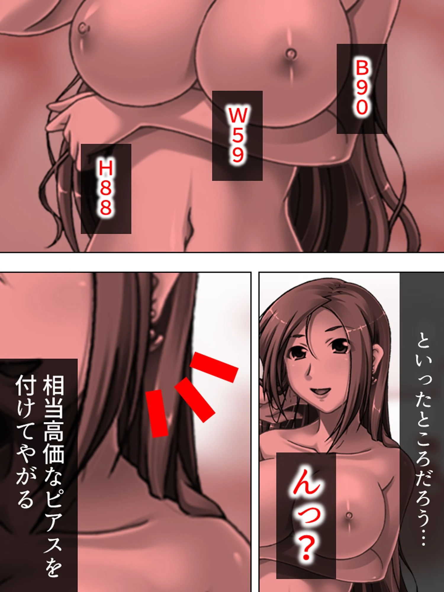 新装版 孕ませ有酸素運動 〜人妻フィットネスクラブ〜 第1巻ページ10