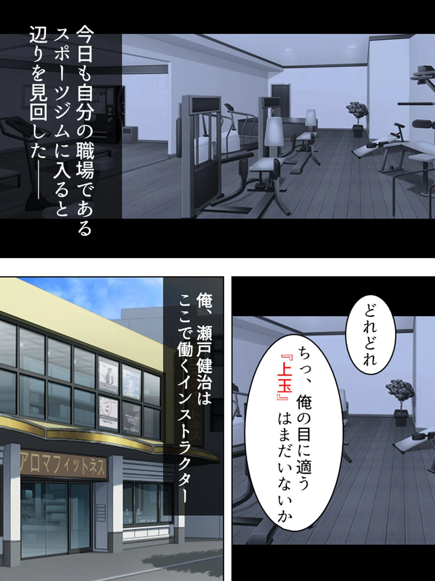 孕ませ有酸素運動 〜人妻フィットネスクラブ〜 （単話） 第1話ページ4