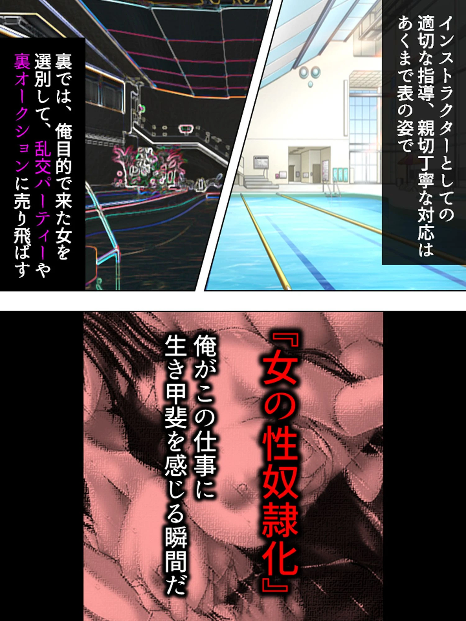孕ませ有酸素運動 〜人妻フィットネスクラブ〜 （単話） 第1話ページ6