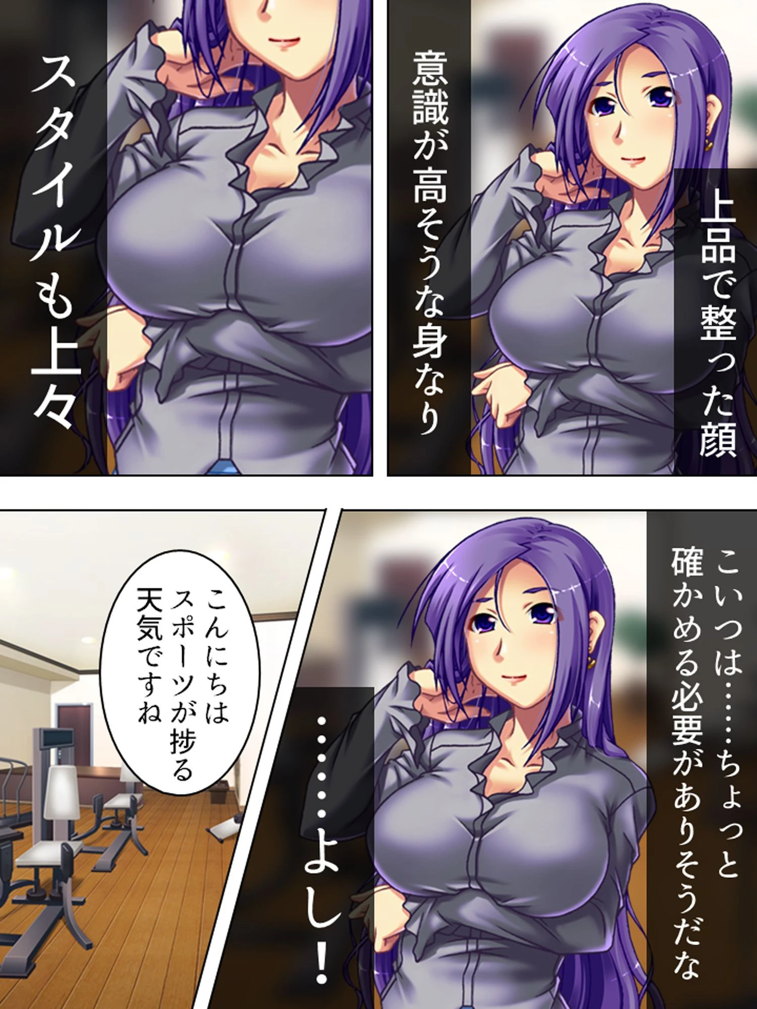孕ませ有酸素運動 〜人妻フィットネスクラブ〜 （単話） 第1話ページ8