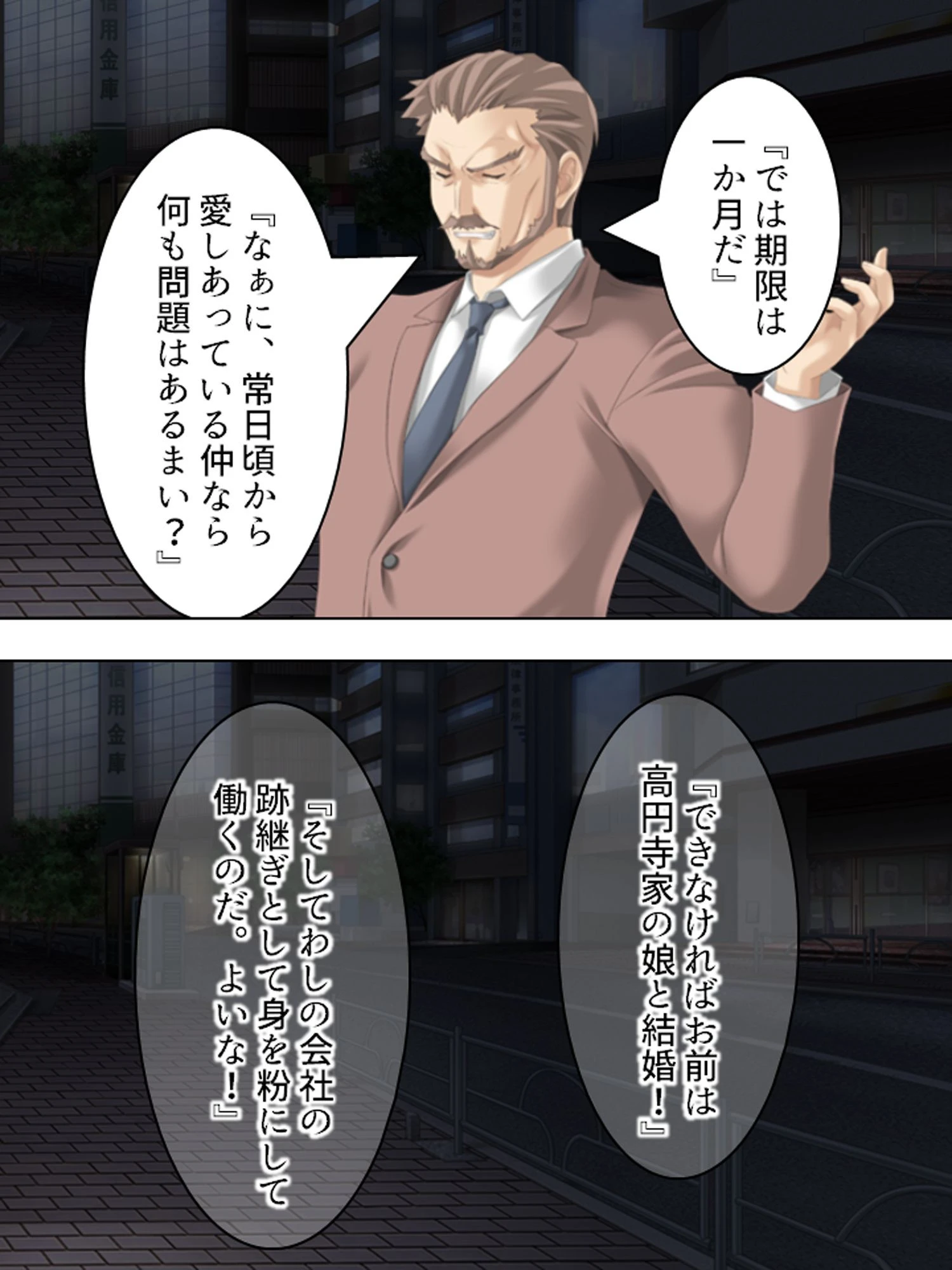 隷属:孕ませアプリ 第1巻ページ9