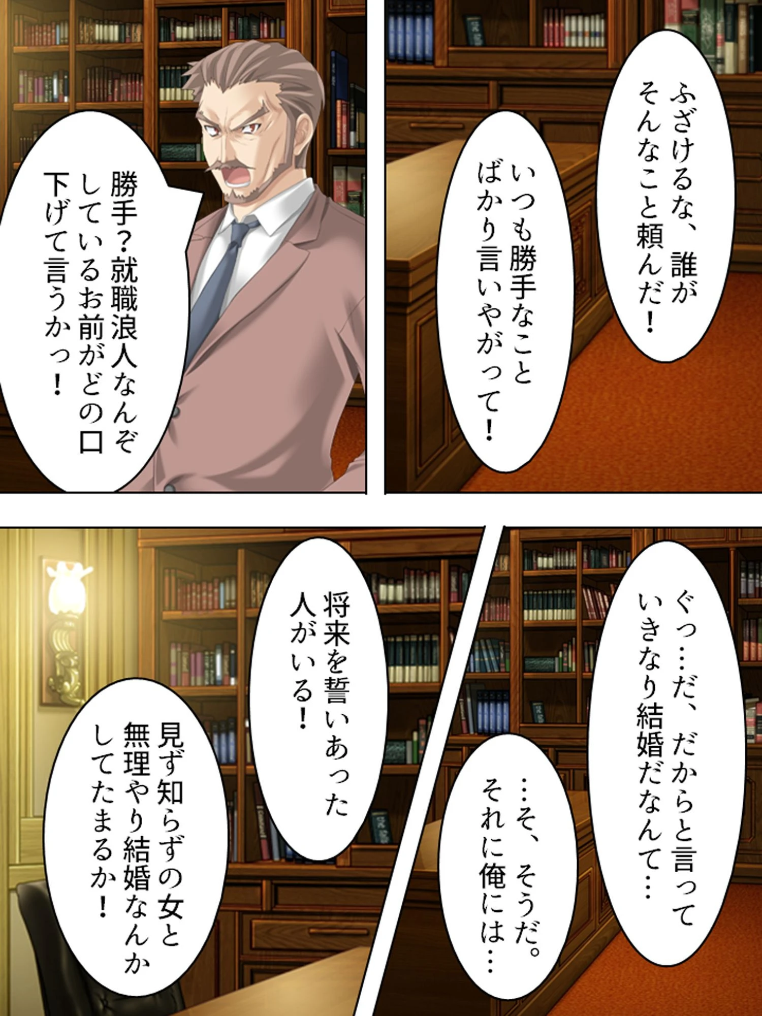 隷属:孕ませアプリ （単話） 第1話ページ6