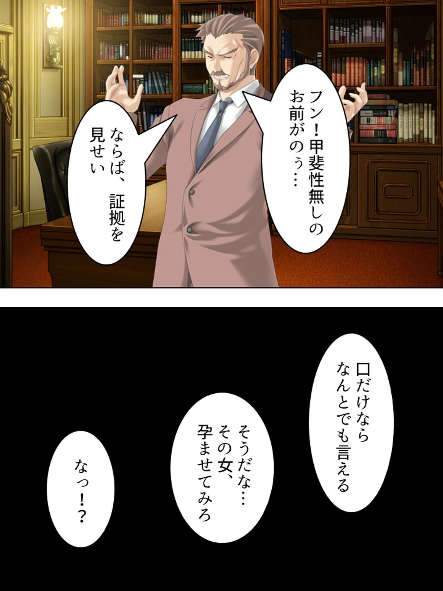 隷属:孕ませアプリ （単話） 第1話ページ7