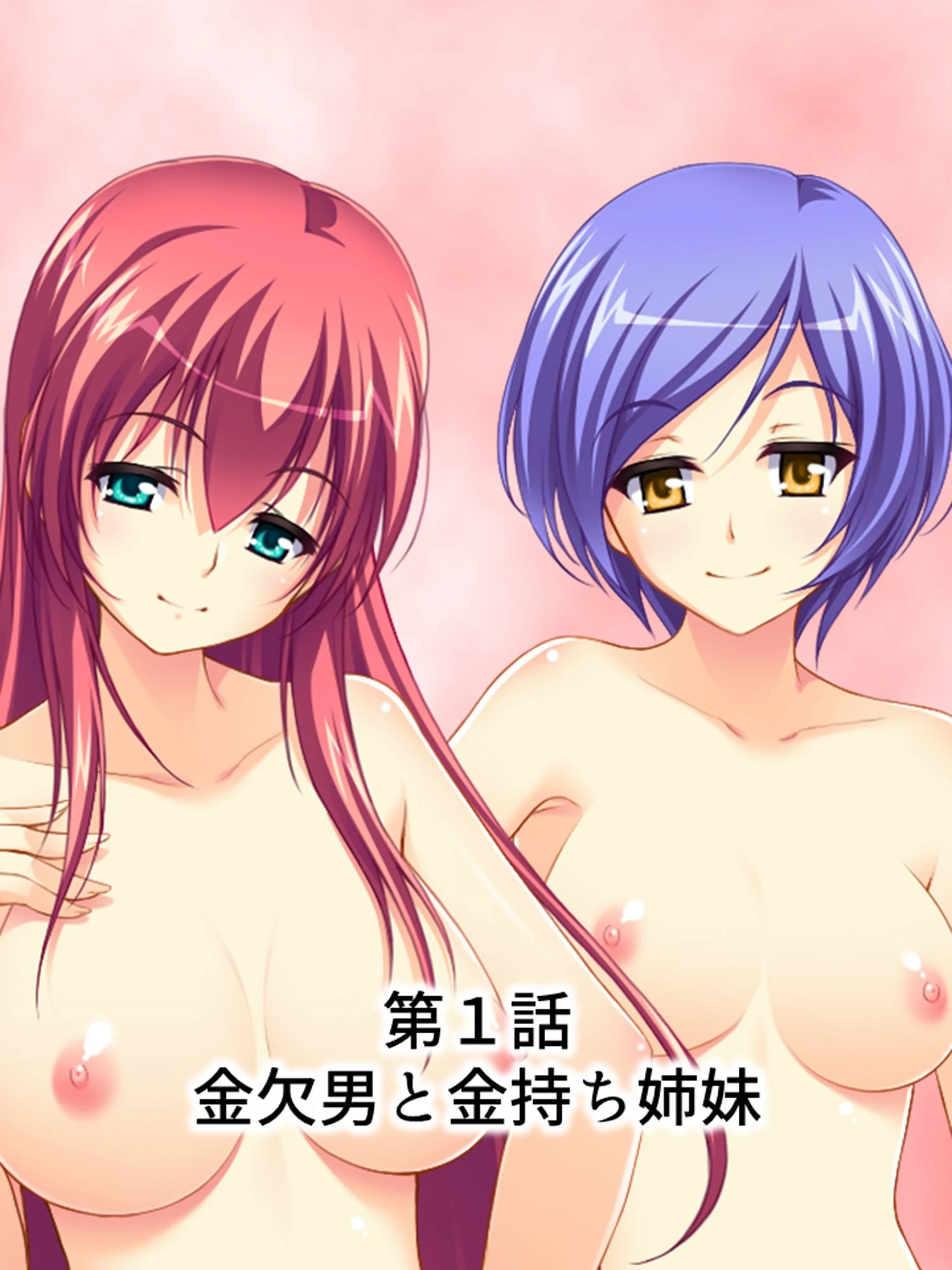 孕ませティーチャー 〜保健体育の家庭教師〜 第1巻ページ3