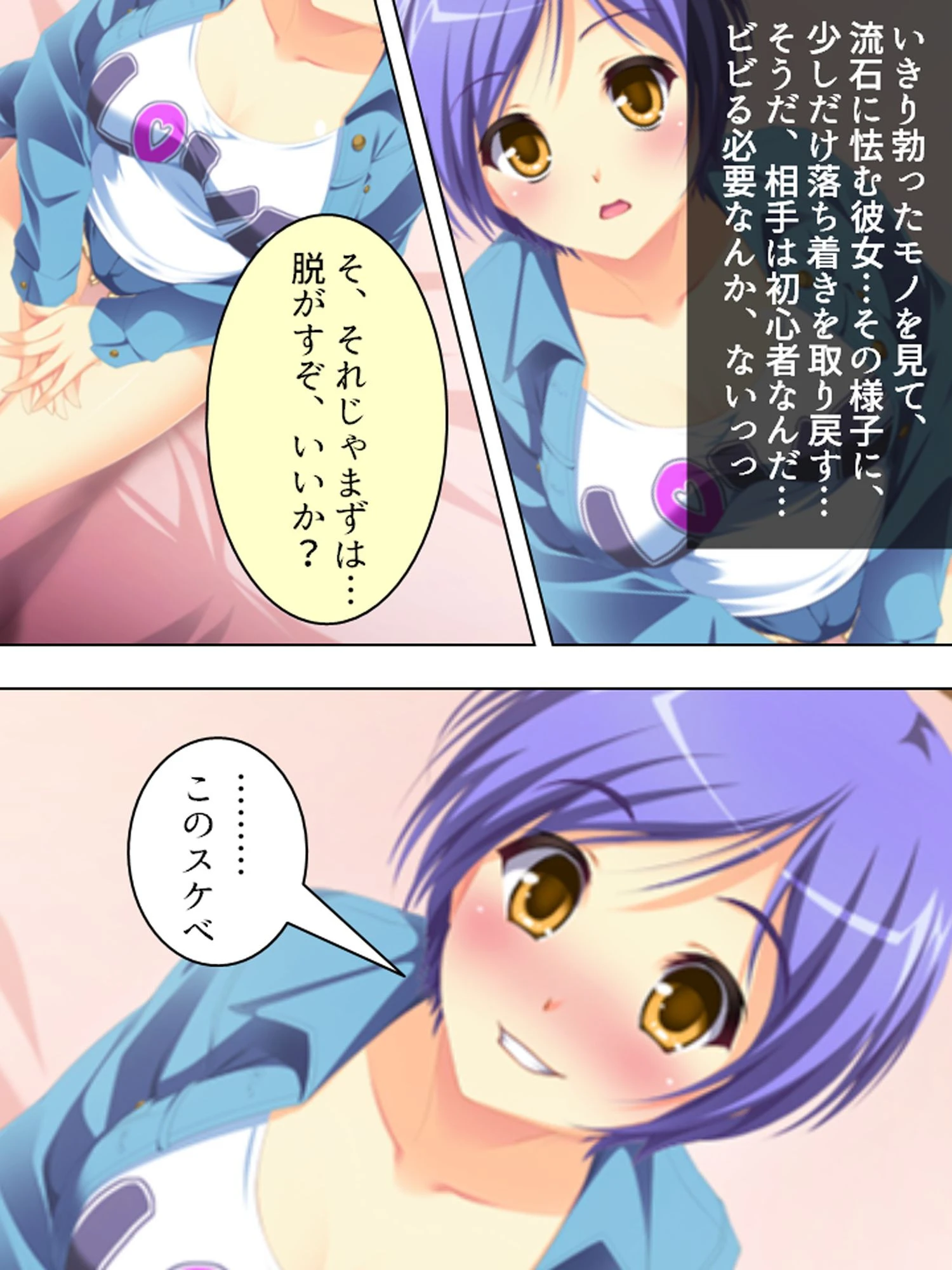 孕ませティーチャー 〜保健体育の家庭教師〜 第1巻ページ8
