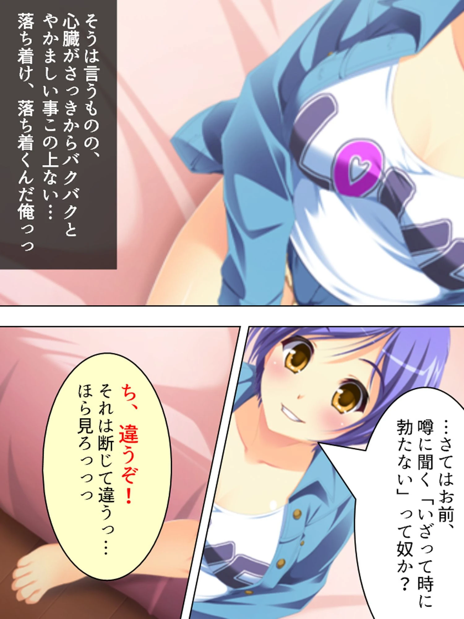 孕ませティーチャー 〜保健体育の家庭教師〜 (単話) 第1話ページ6