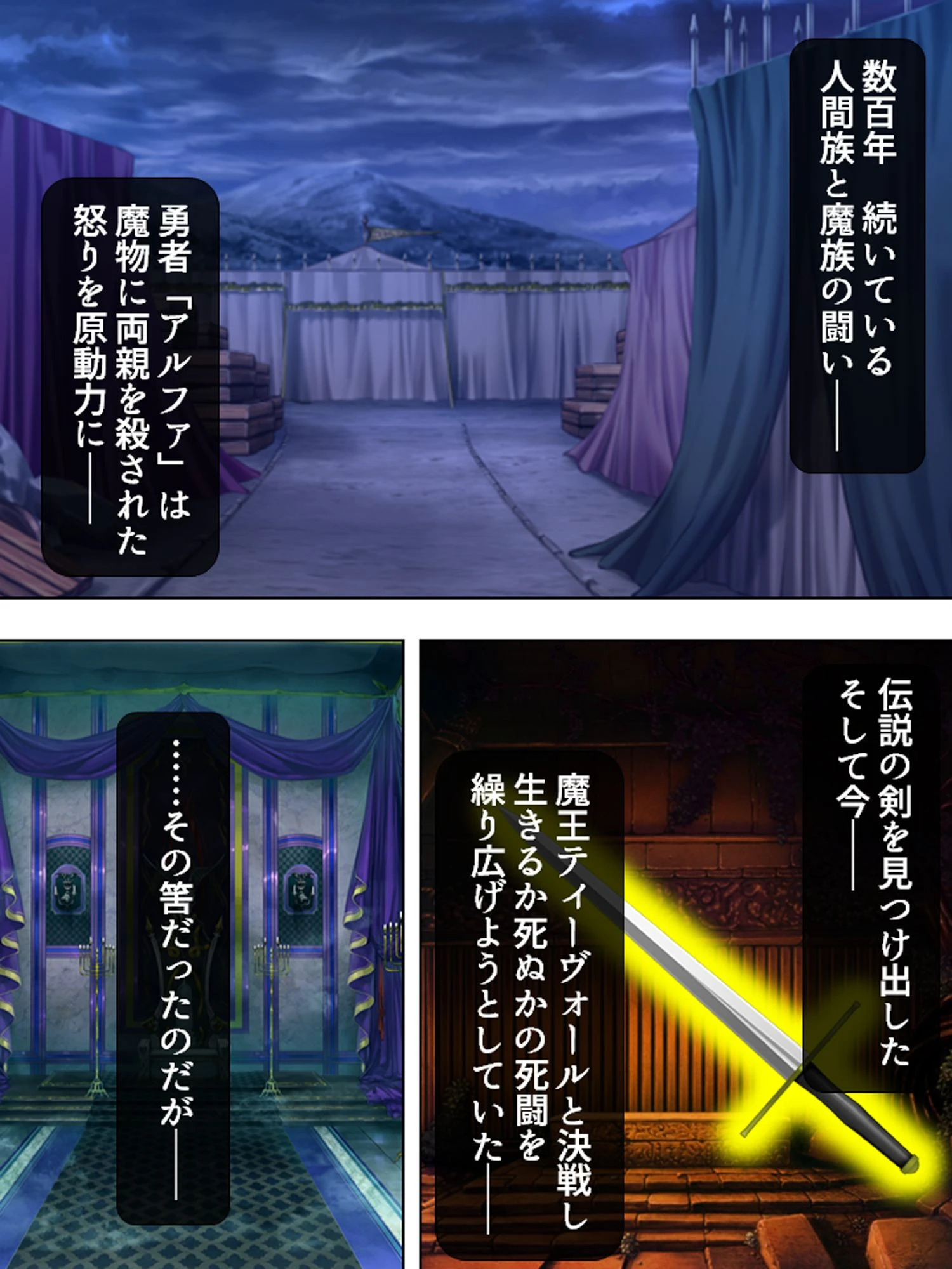 性転換！孕ませクエスト 〜女体化魔王と発情勇者〜 第1巻ページ5