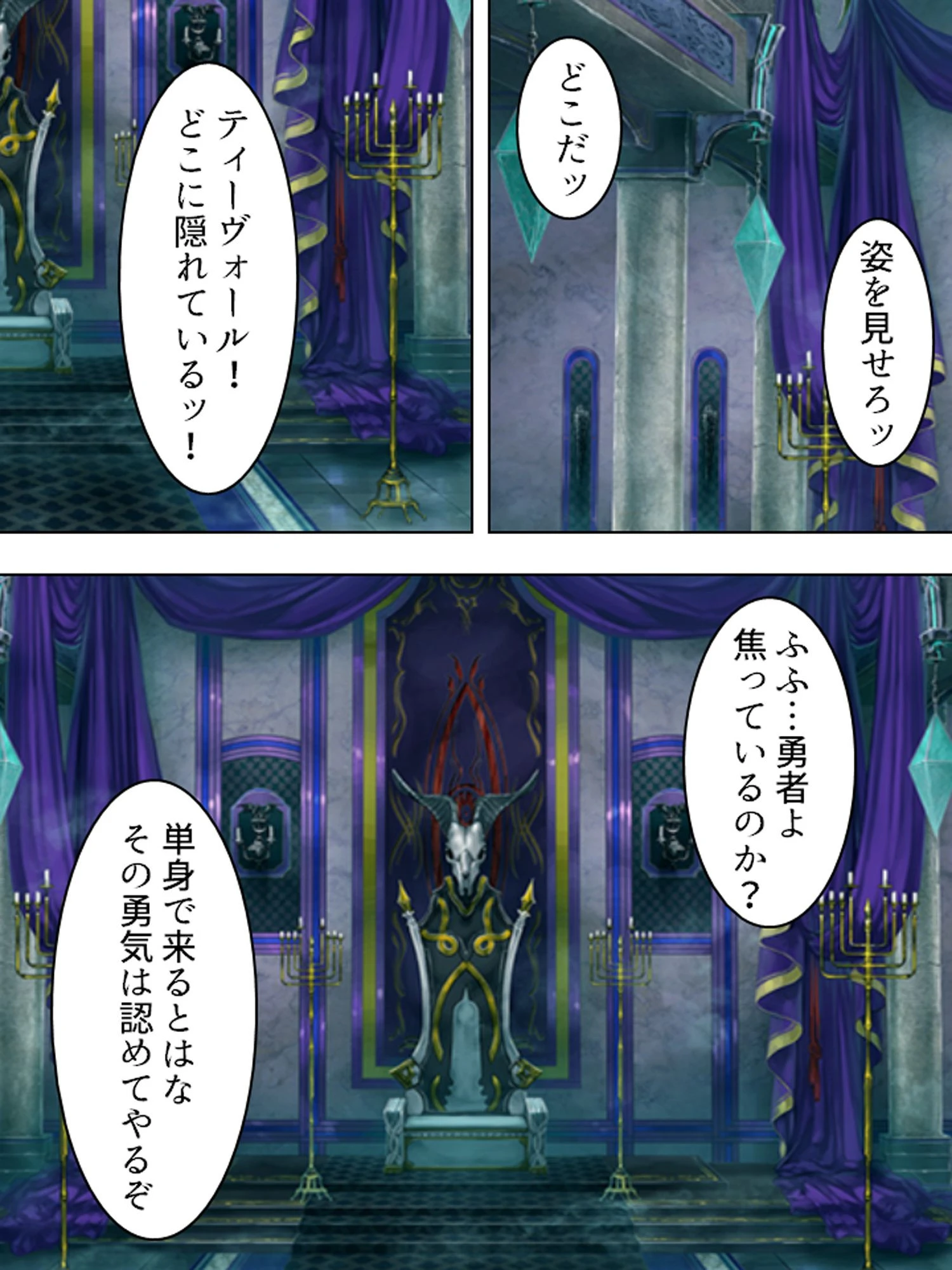 性転換！孕ませクエスト 〜女体化魔王と発情勇者〜 第1巻ページ9