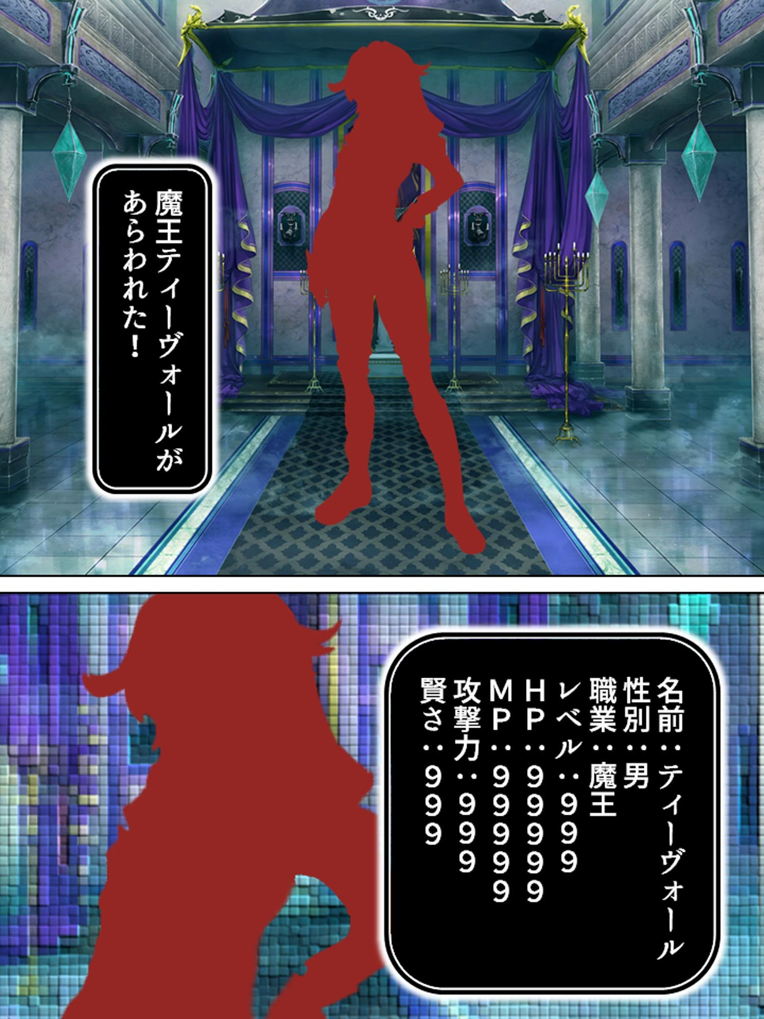 性転換！孕ませクエスト 〜女体化魔王と発情勇者〜 第1巻ページ10