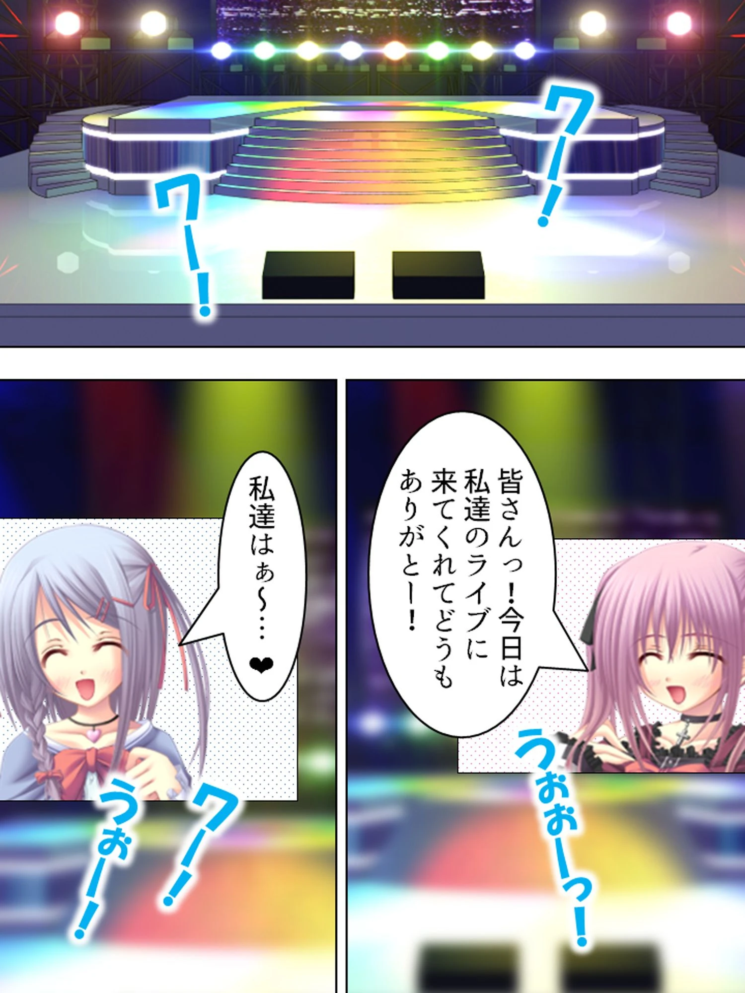 妊活アイドル！ 〜事務所公認！孕ませチケット〜 第1巻ページ4