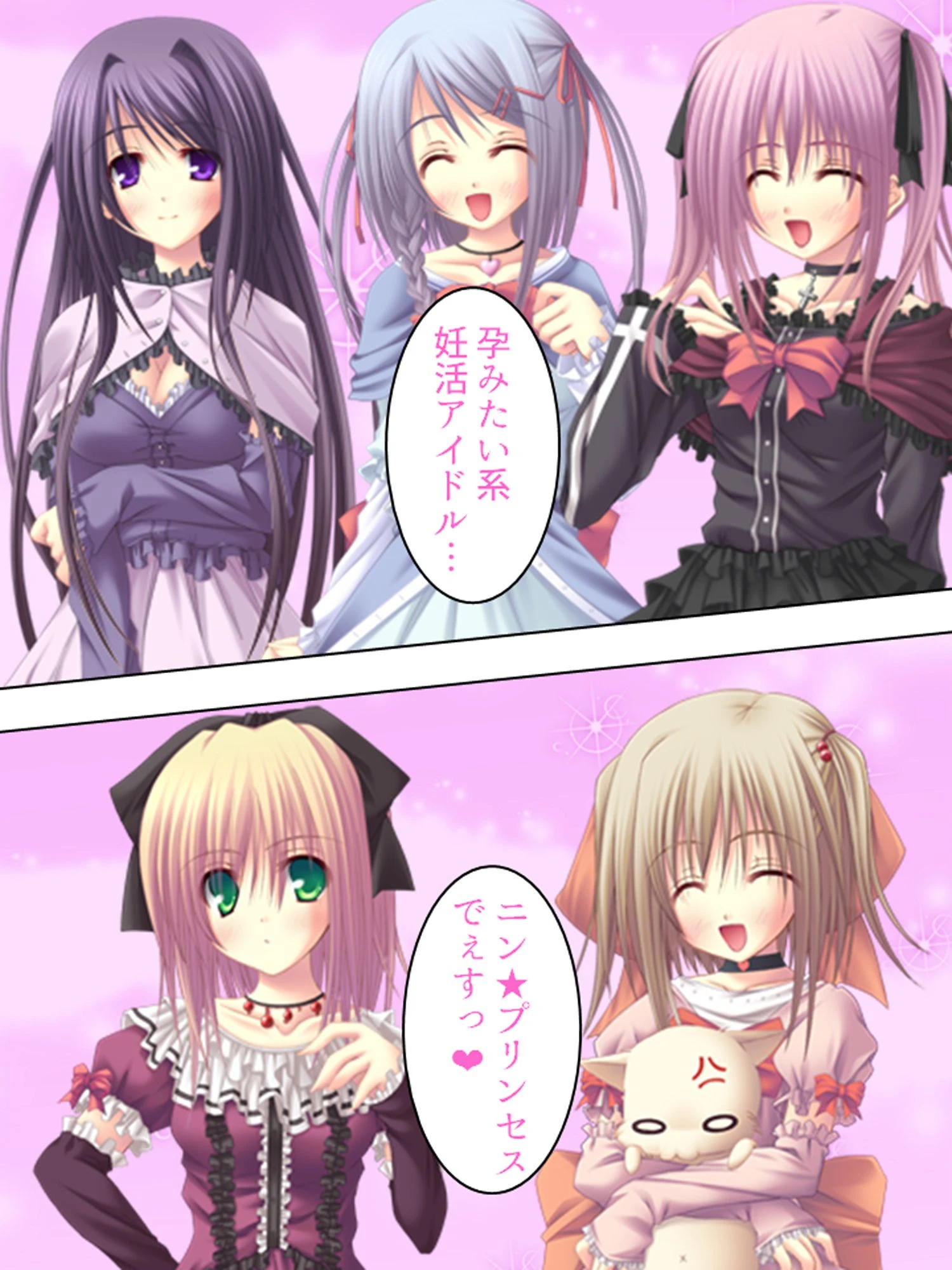妊活アイドル！ 〜事務所公認！孕ませチケット〜 第1巻ページ5