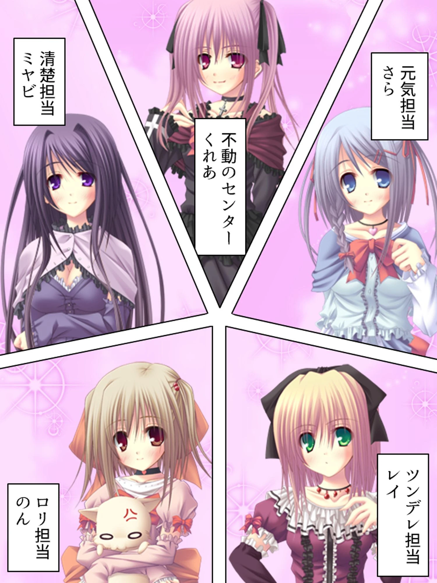 妊活アイドル！ 〜事務所公認！孕ませチケット〜 第1巻ページ8