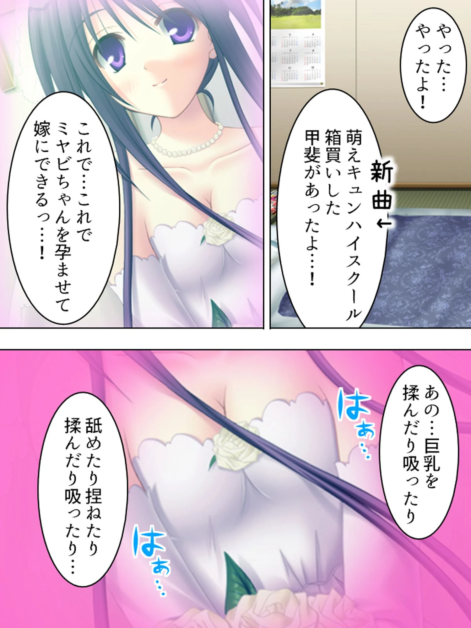 妊活アイドル！ 〜事務所公認！孕ませチケット〜 第1巻ページ10