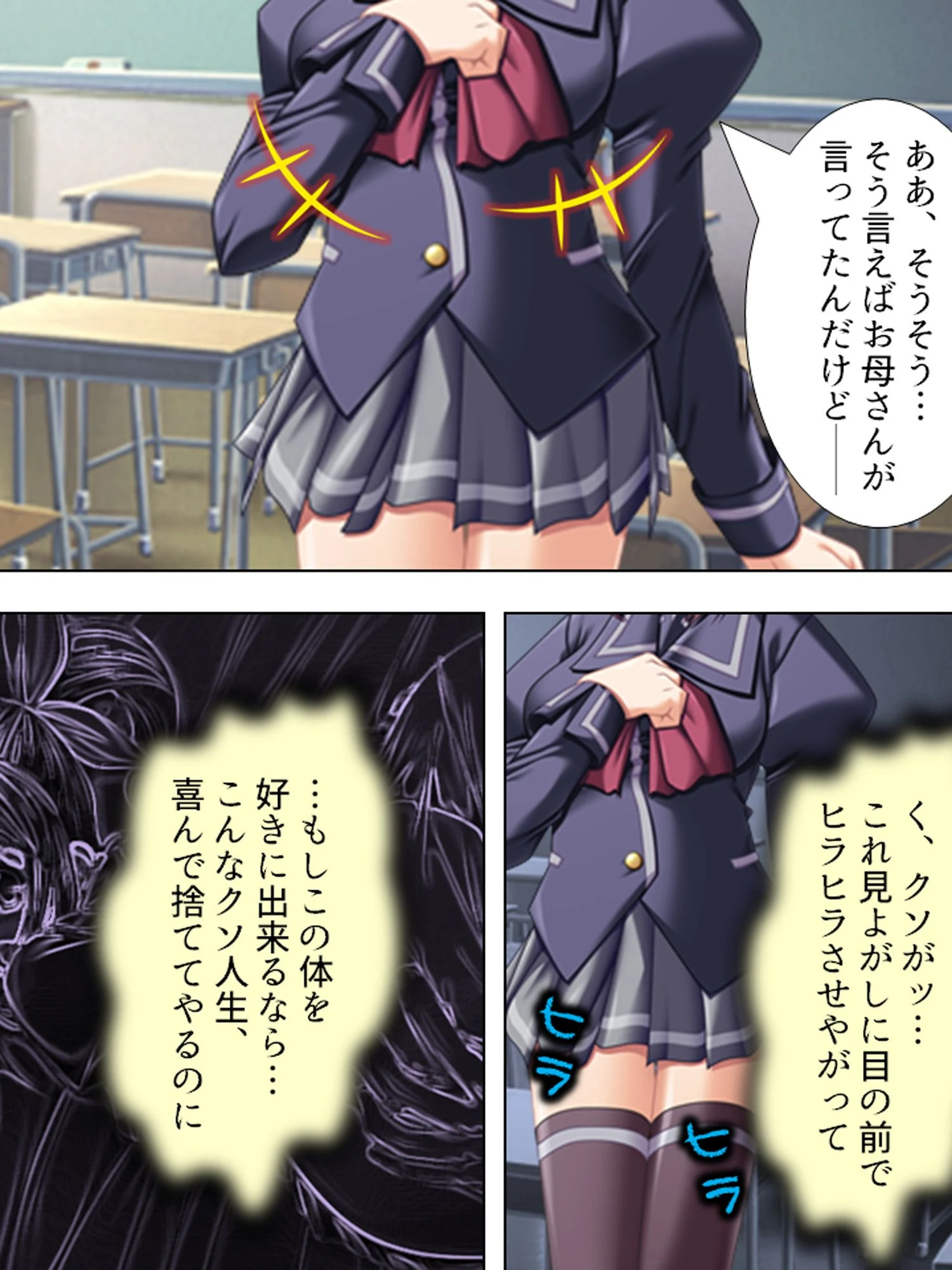 勝手に交代…孕ませ香 〜他人の身体で子作り三昧〜 第1巻ページ10